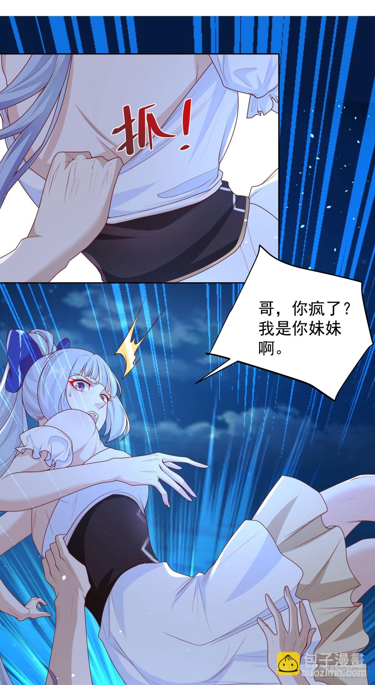 第167话 妹大不中留-第168话