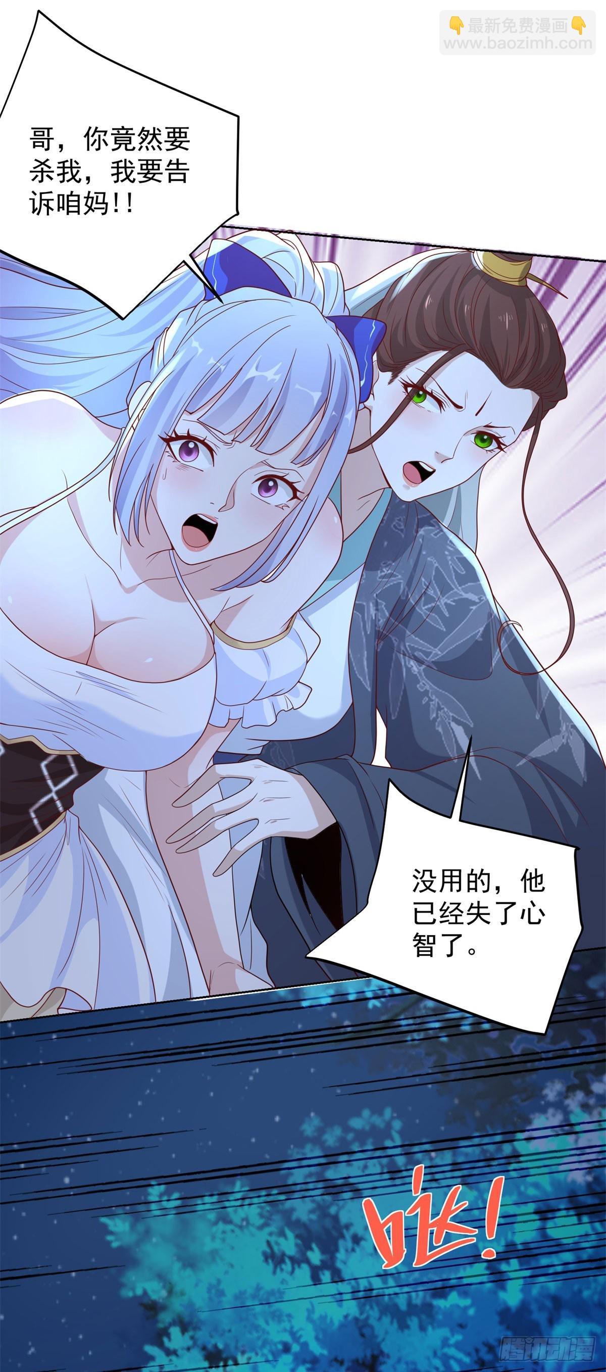 第167话 妹大不中留-第168话