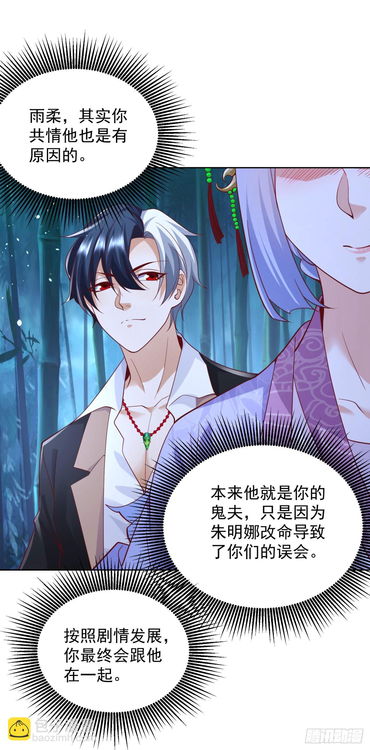 第169话 落魂咒-第170话