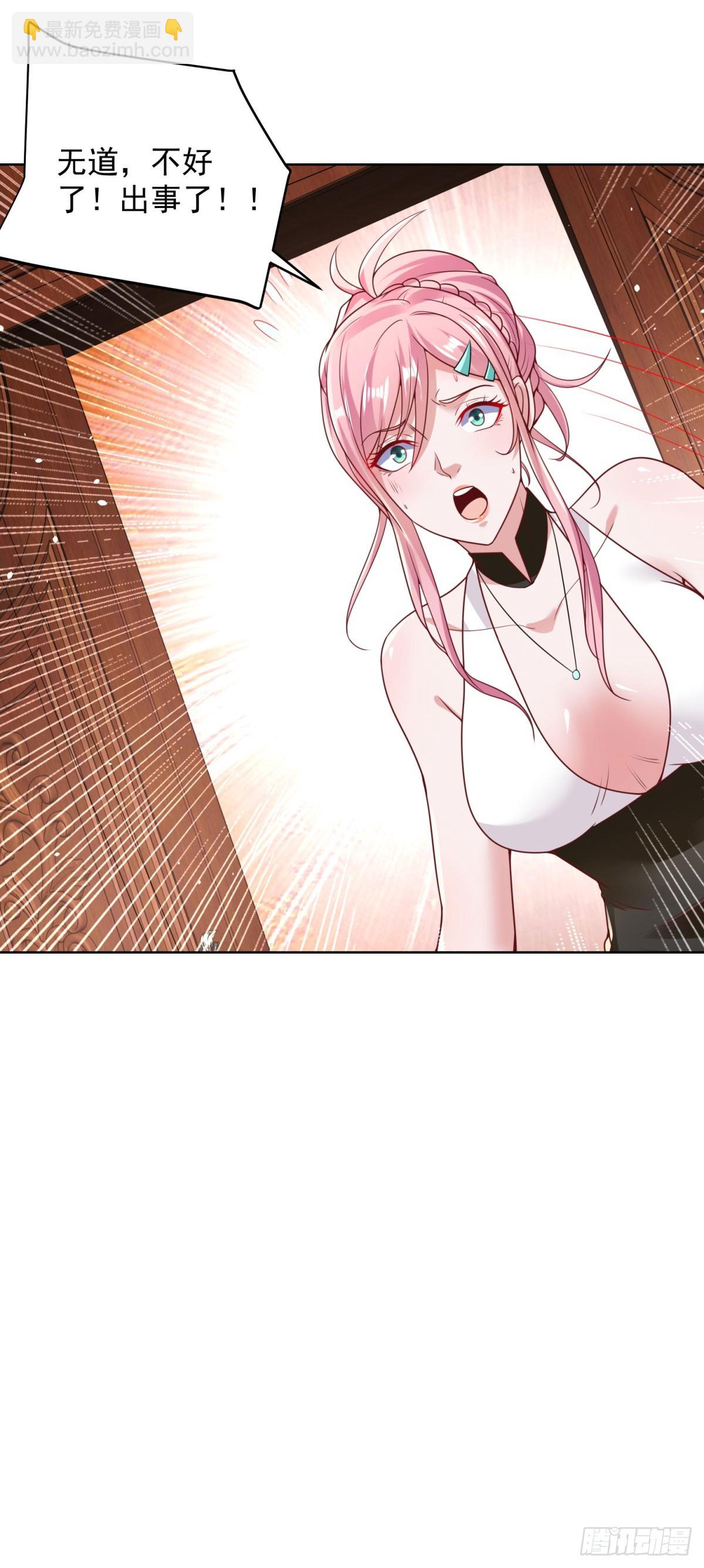 第169话 落魂咒-第170话