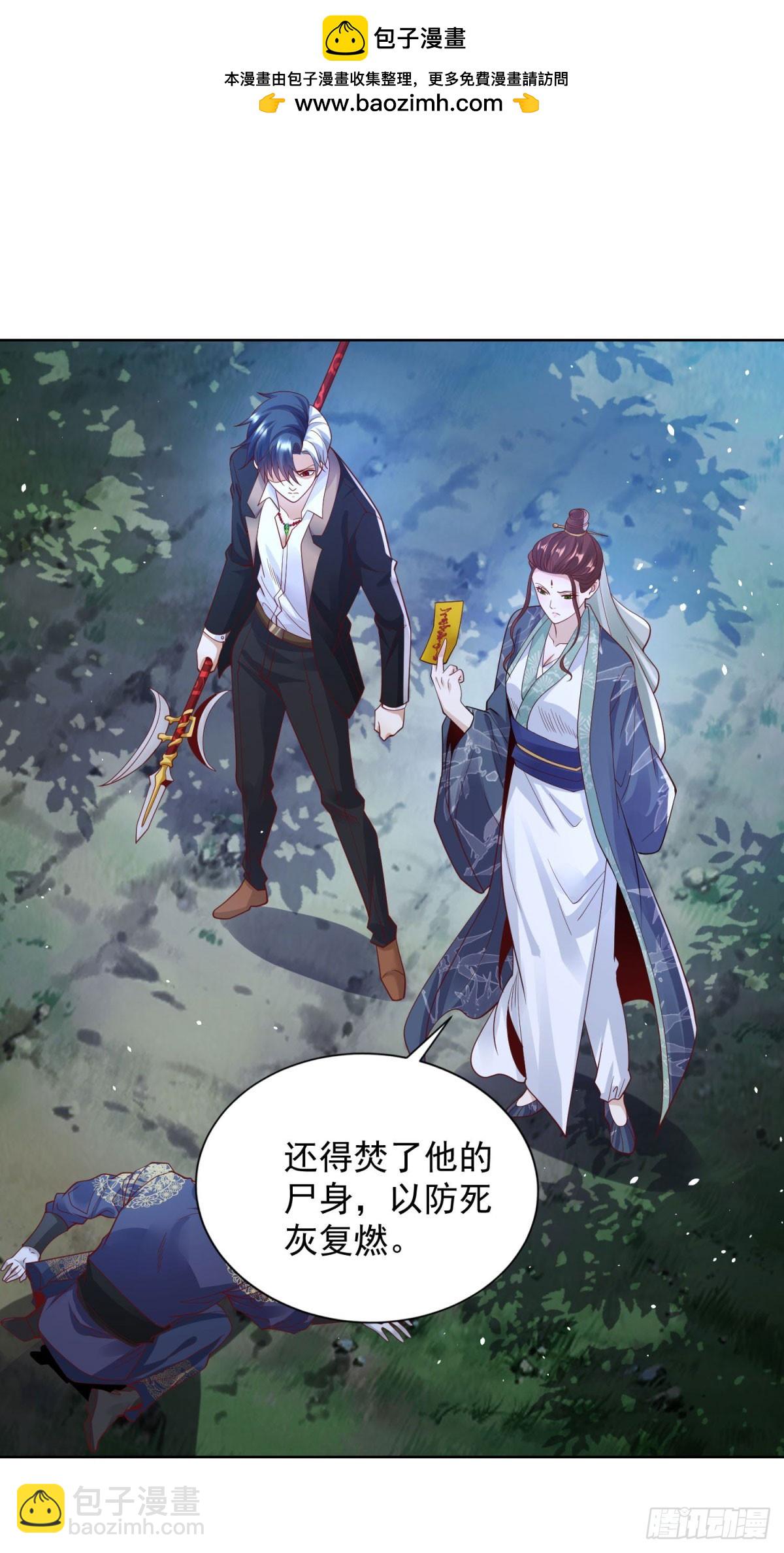 第169话 落魂咒-第170话