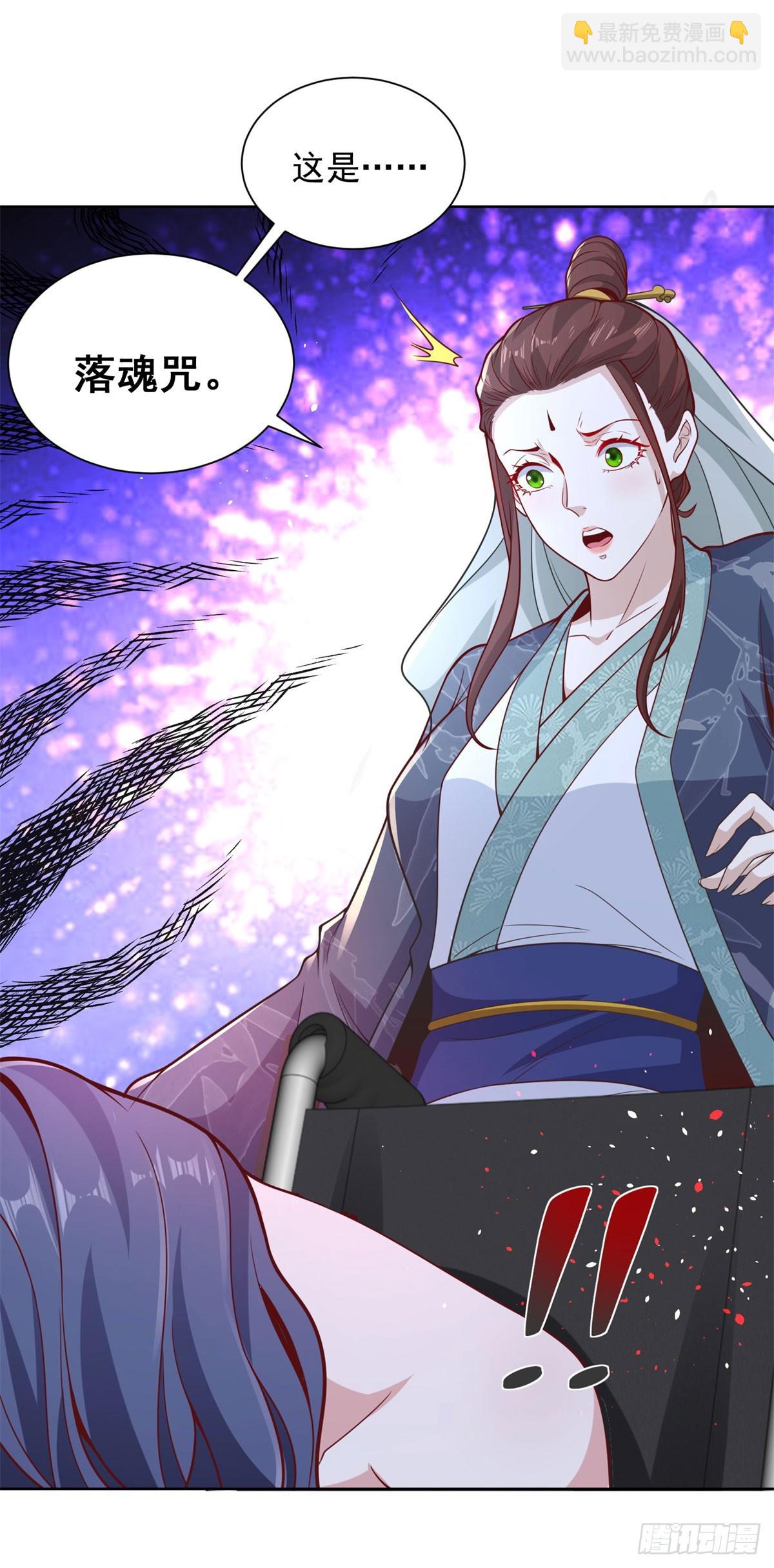 第169话 落魂咒-第170话