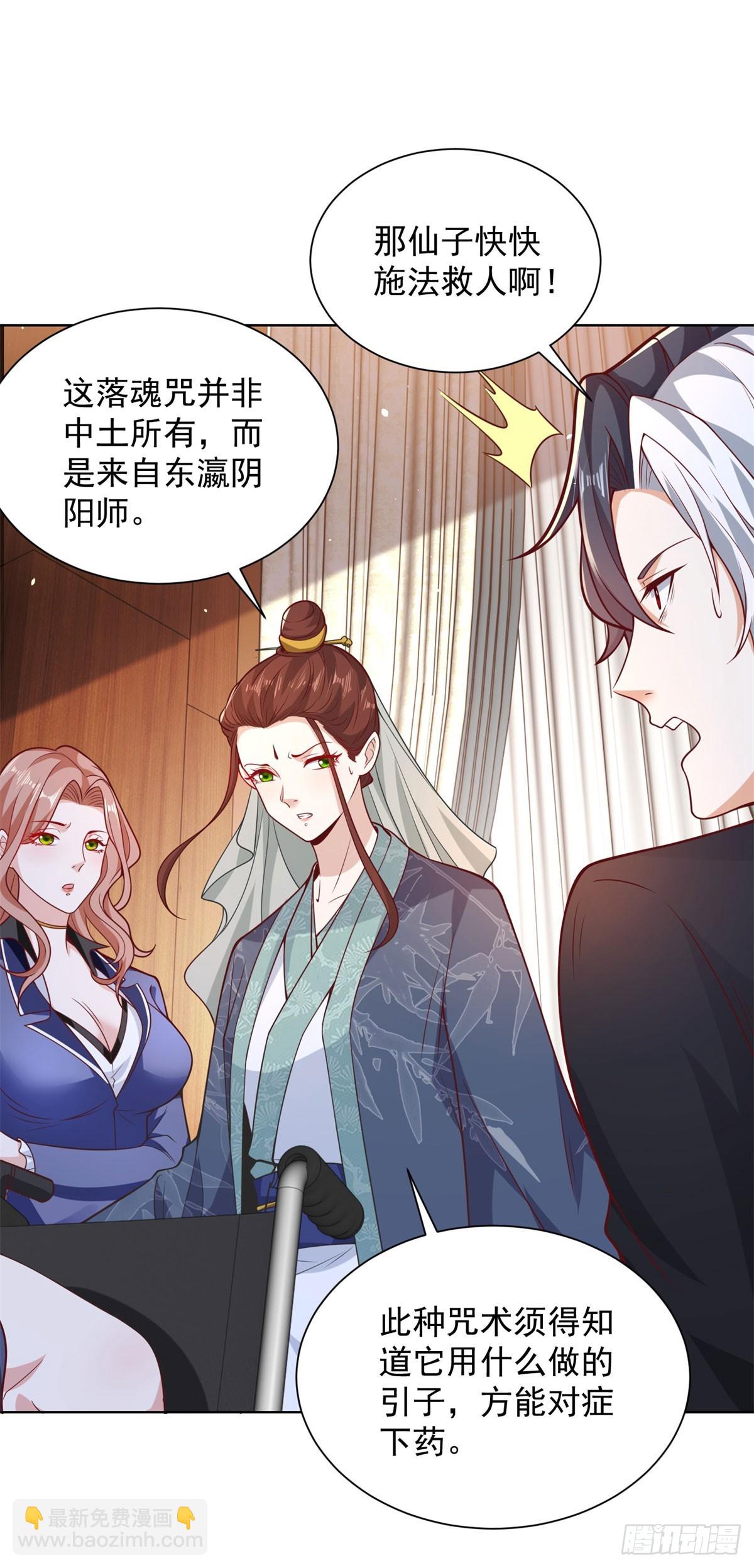 第169话 落魂咒-第170话