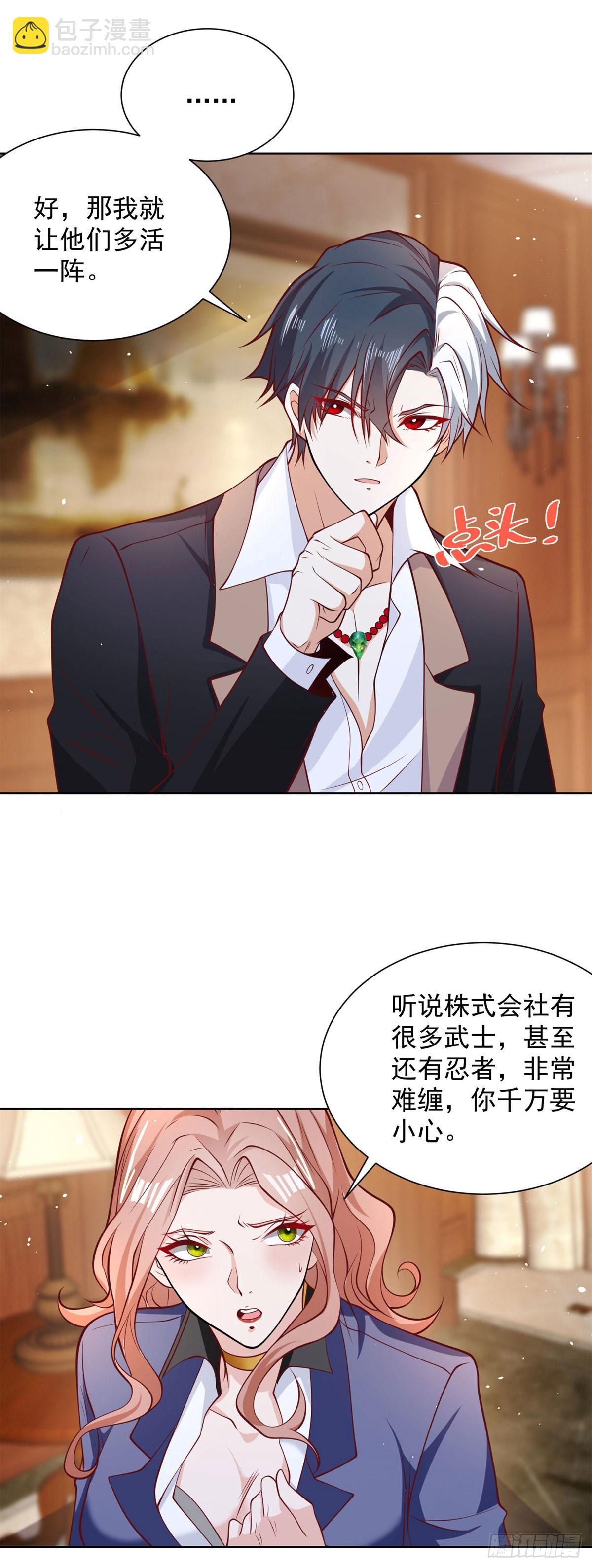 第169话 落魂咒-第170话