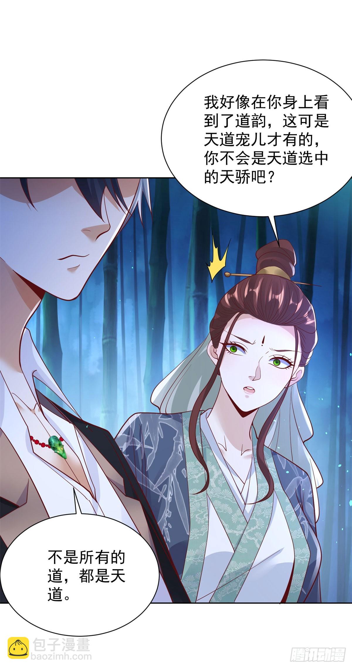第169话 落魂咒-第170话