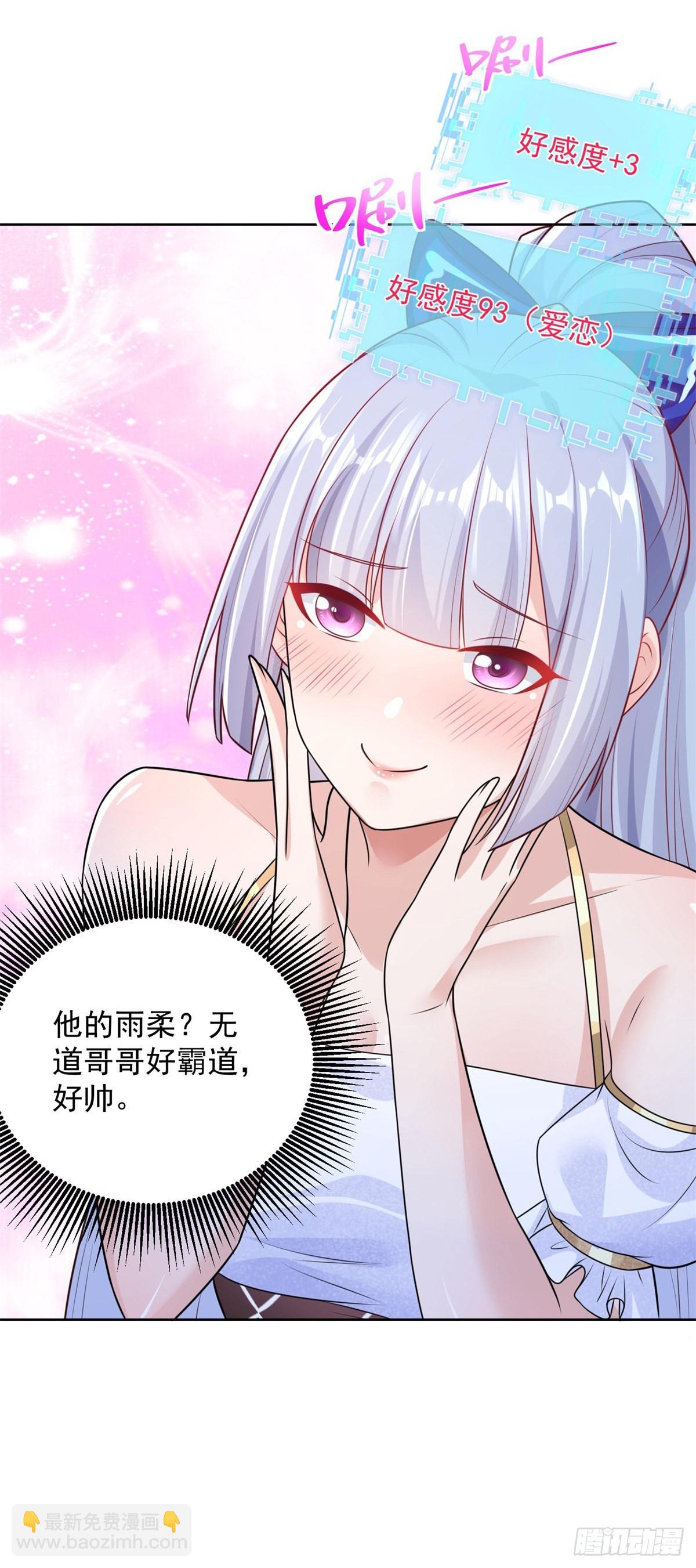第17话 十八线女主播-第18话