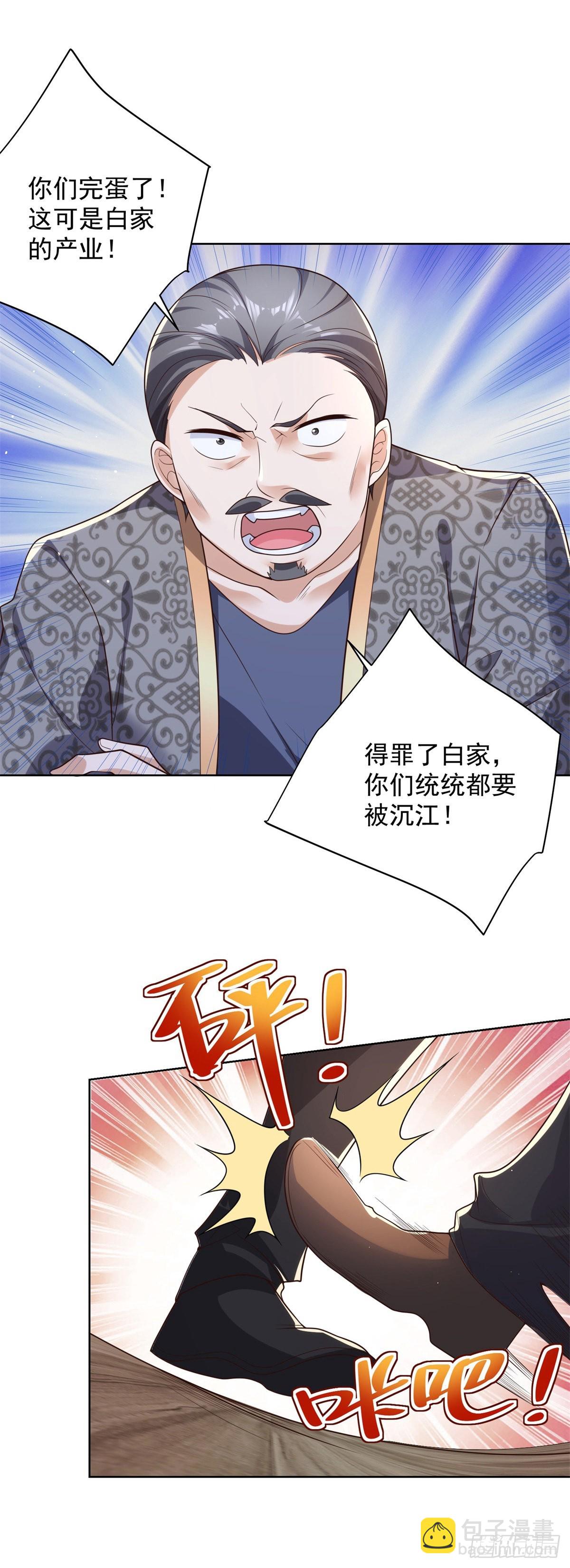 第17话 十八线女主播-第18话
