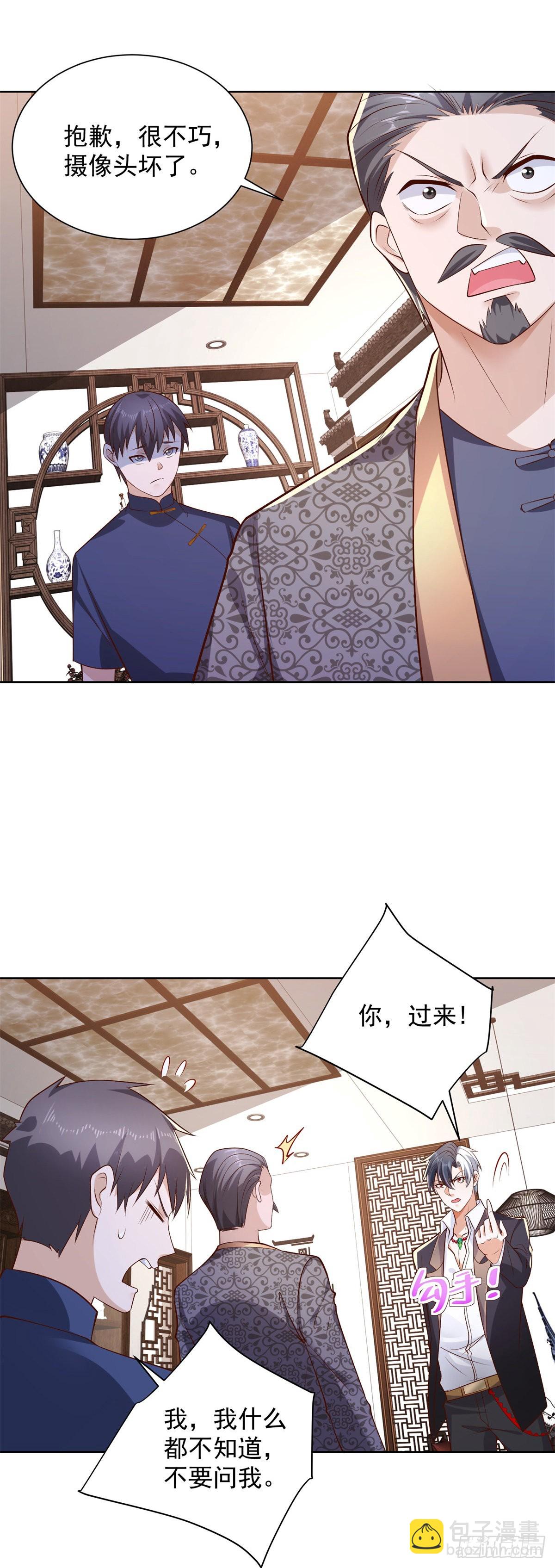 第17话 十八线女主播-第18话
