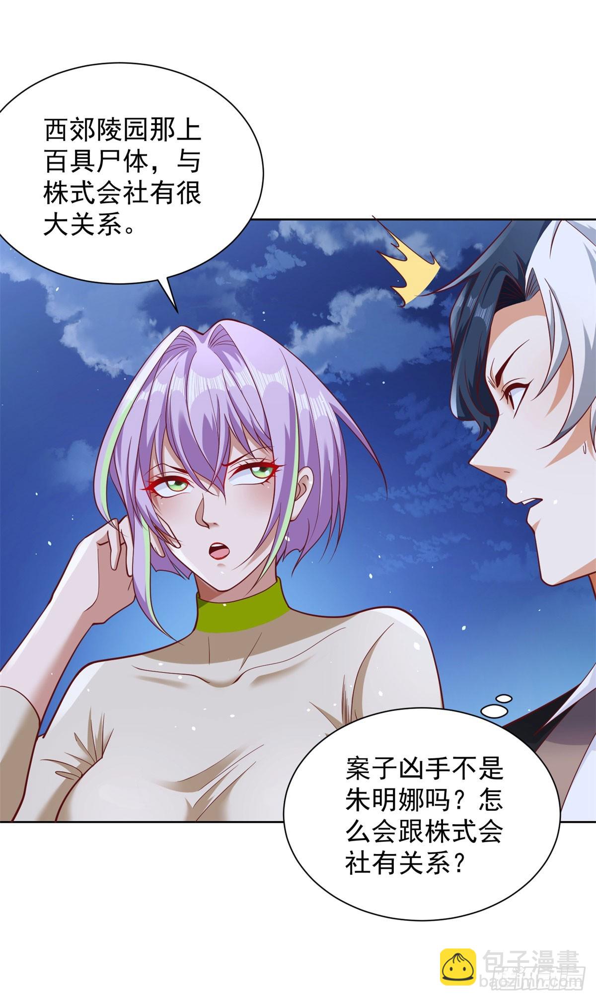 第171话 失手-第172话