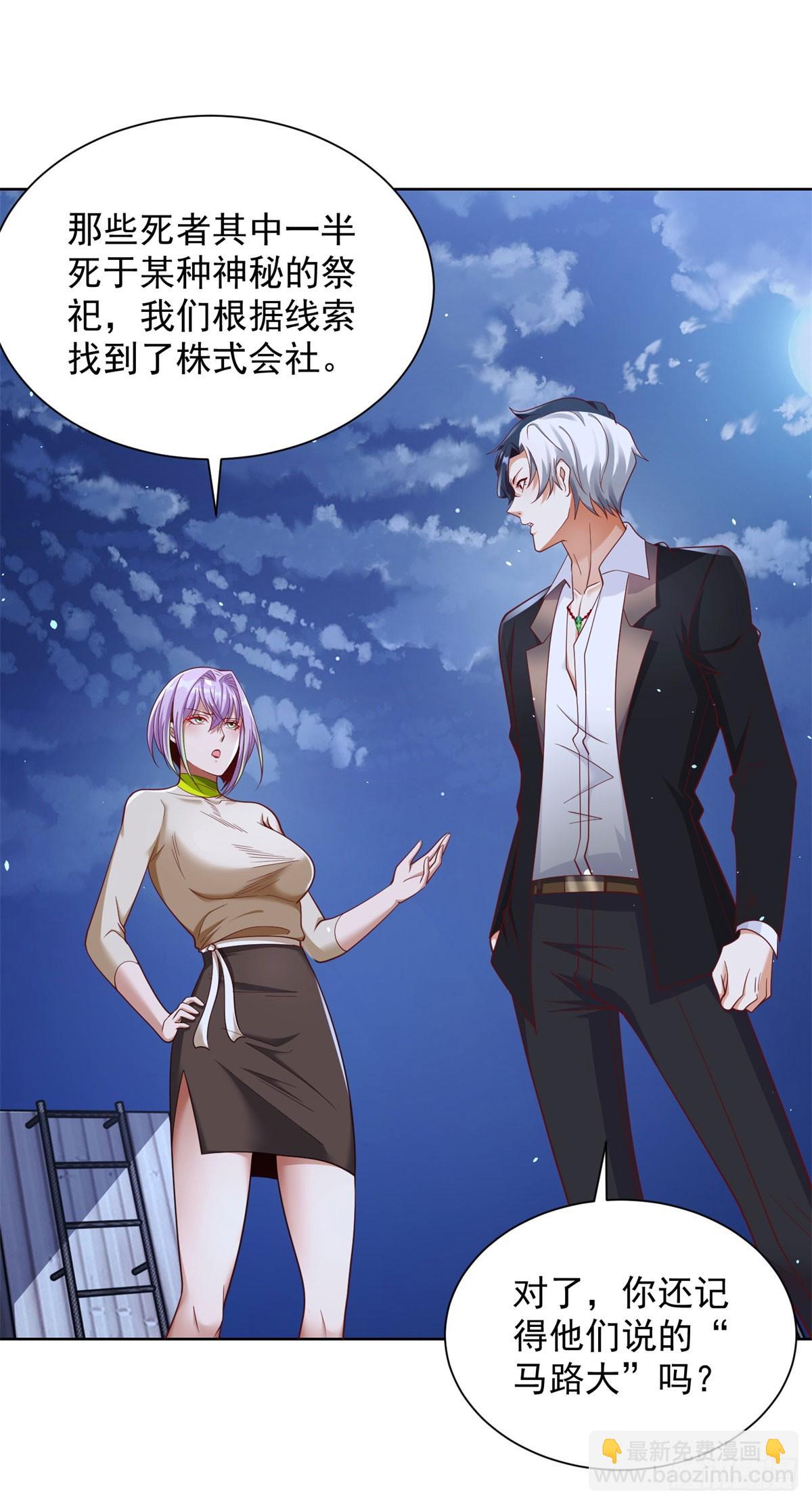 第171话 失手-第172话