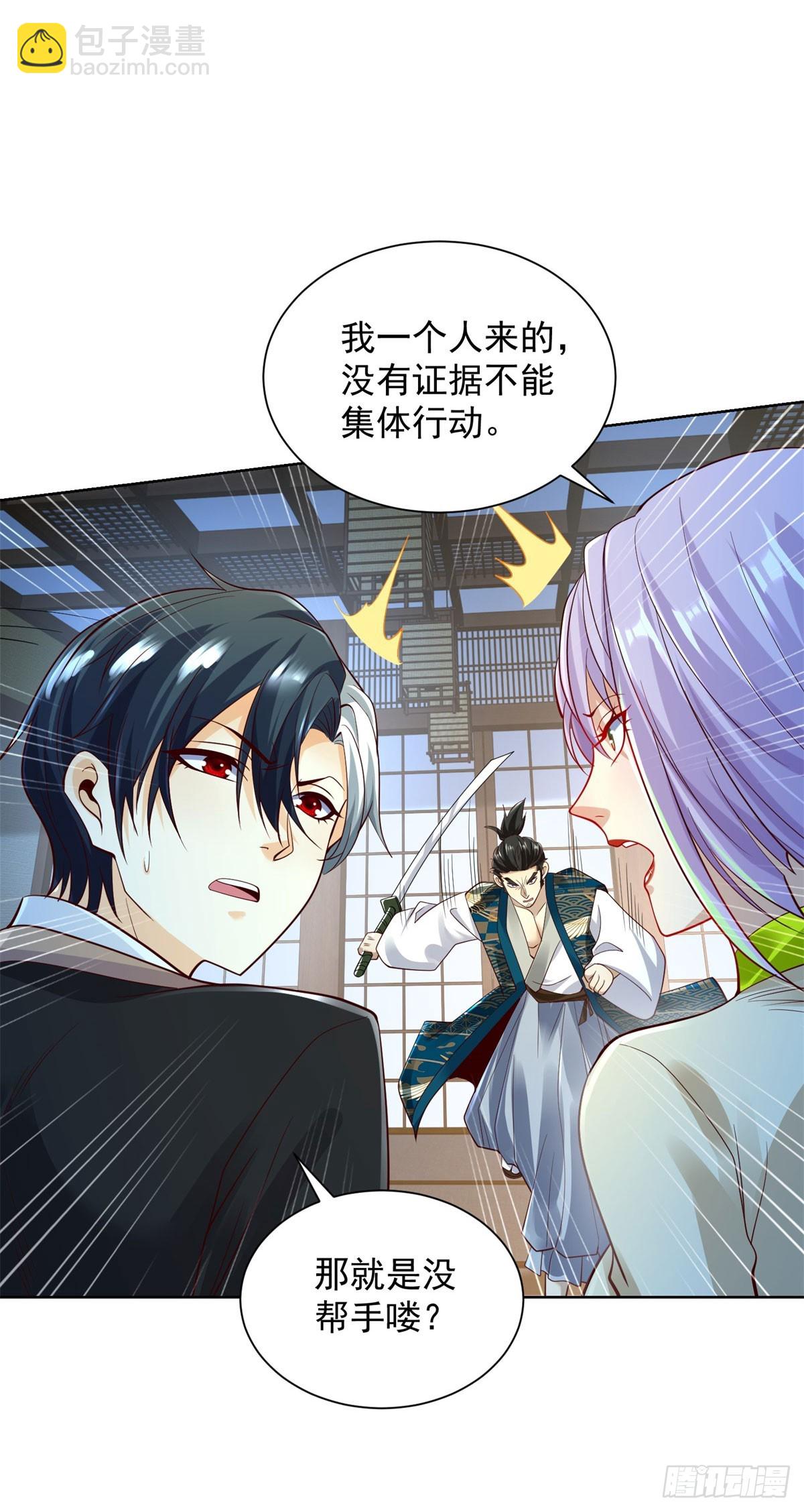 第171话 失手-第172话