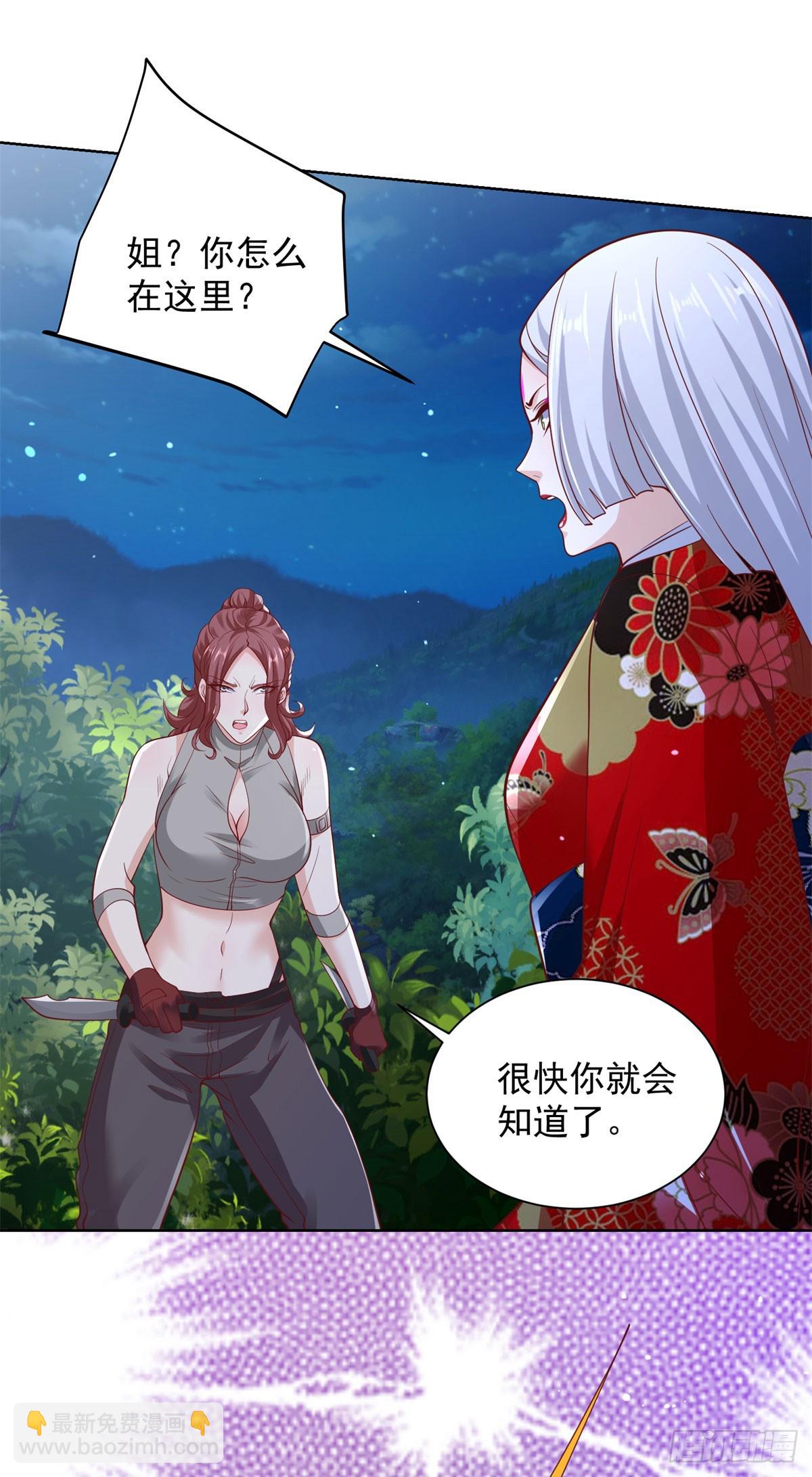 第173话 天道宠儿-第174话
