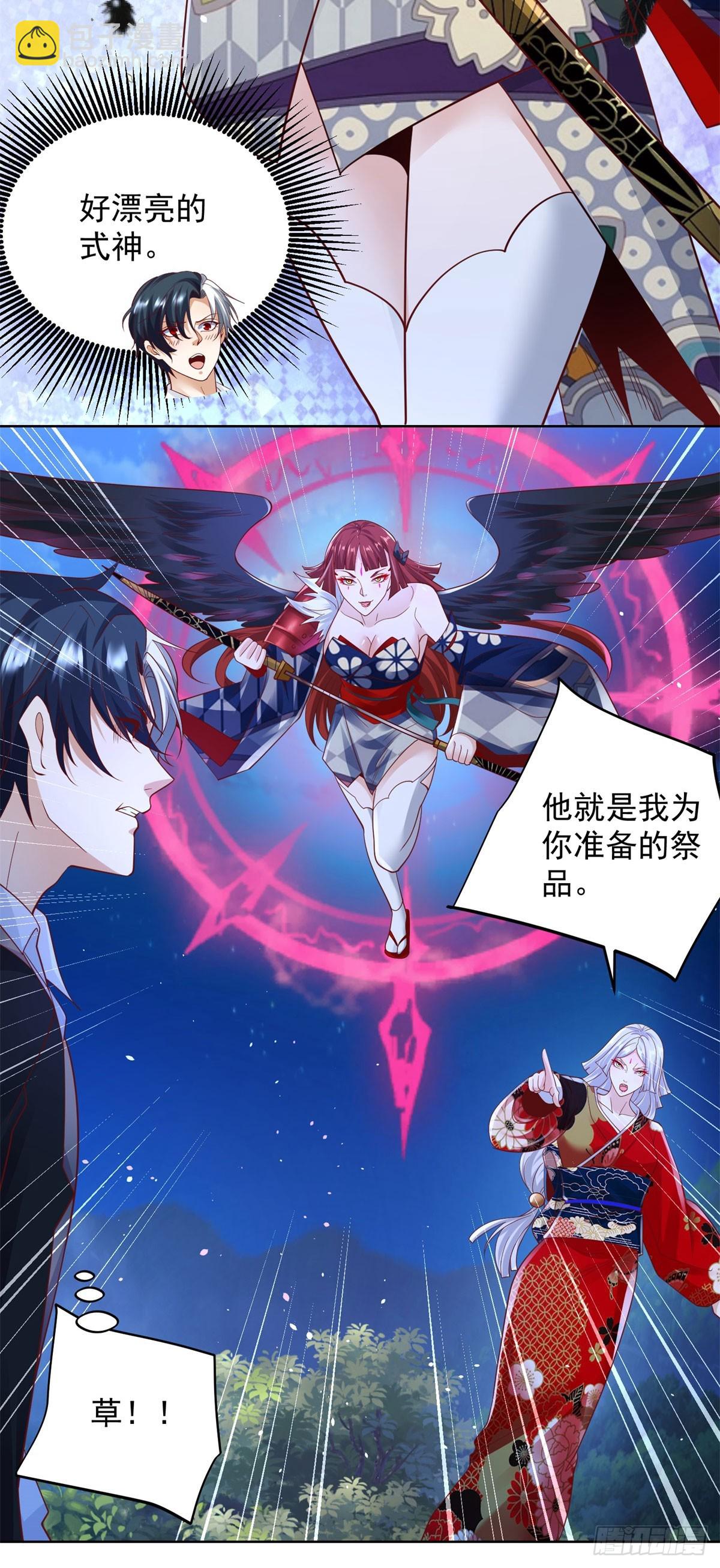 第173话 天道宠儿-第174话