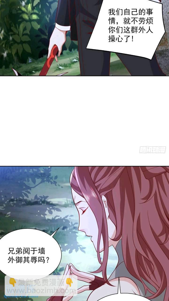 第175话 并肩作战-第176话