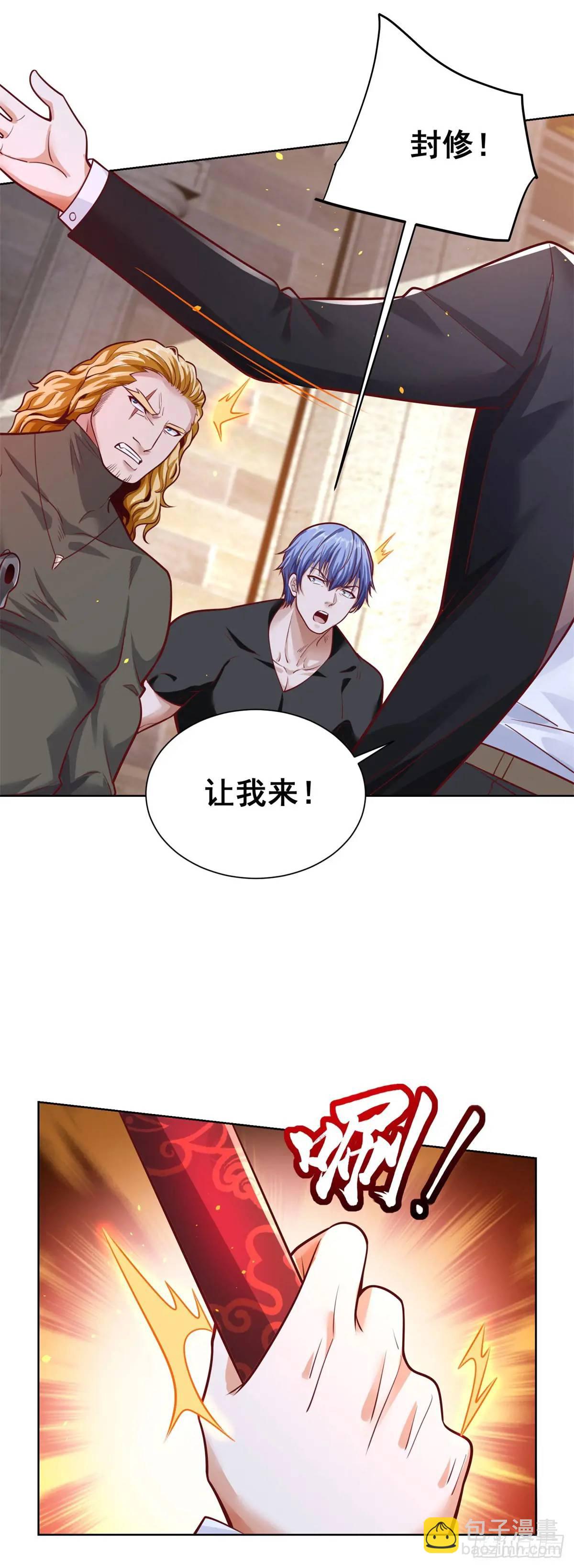 第179话 不讲武德-第180话