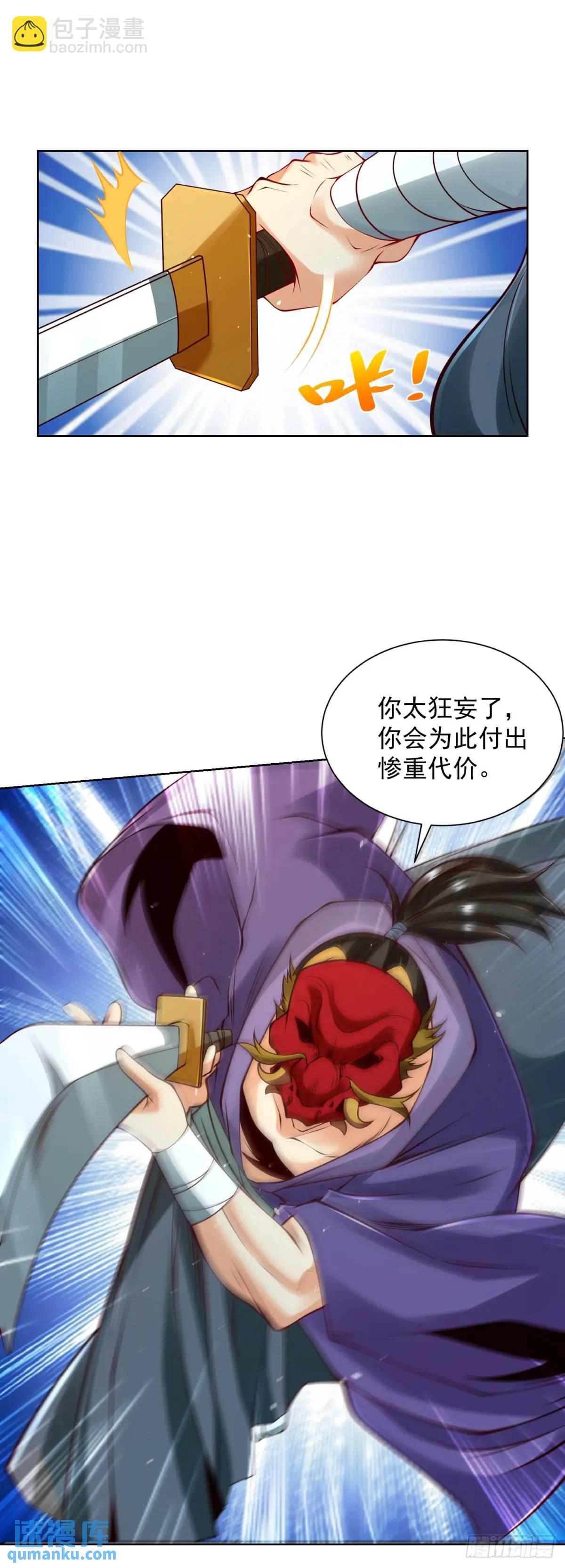 第179话 不讲武德-第180话