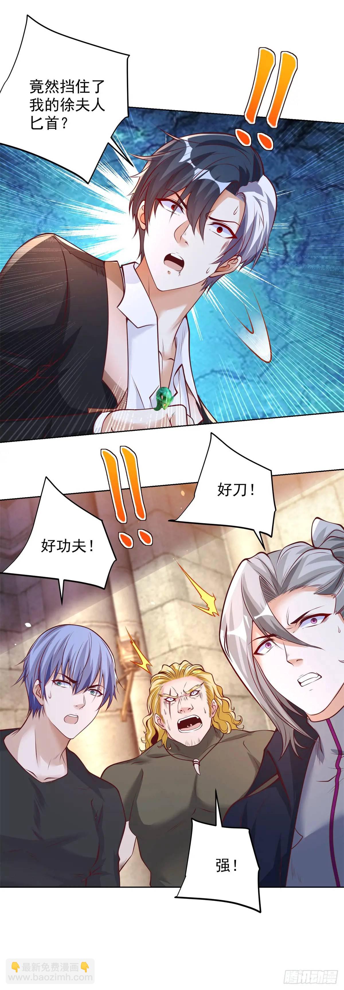 第181话 屠龙-第182话