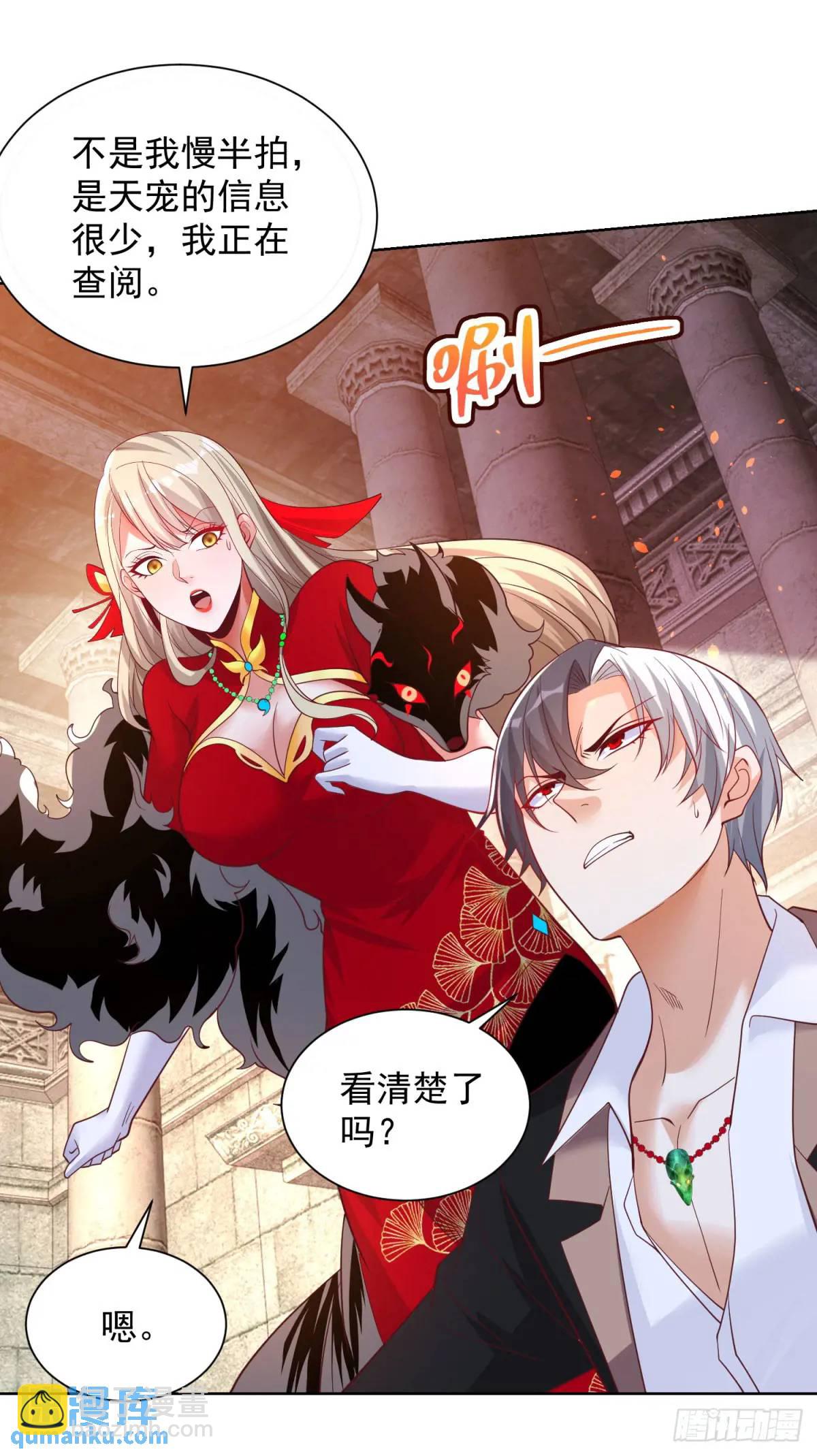 第181话 屠龙-第182话