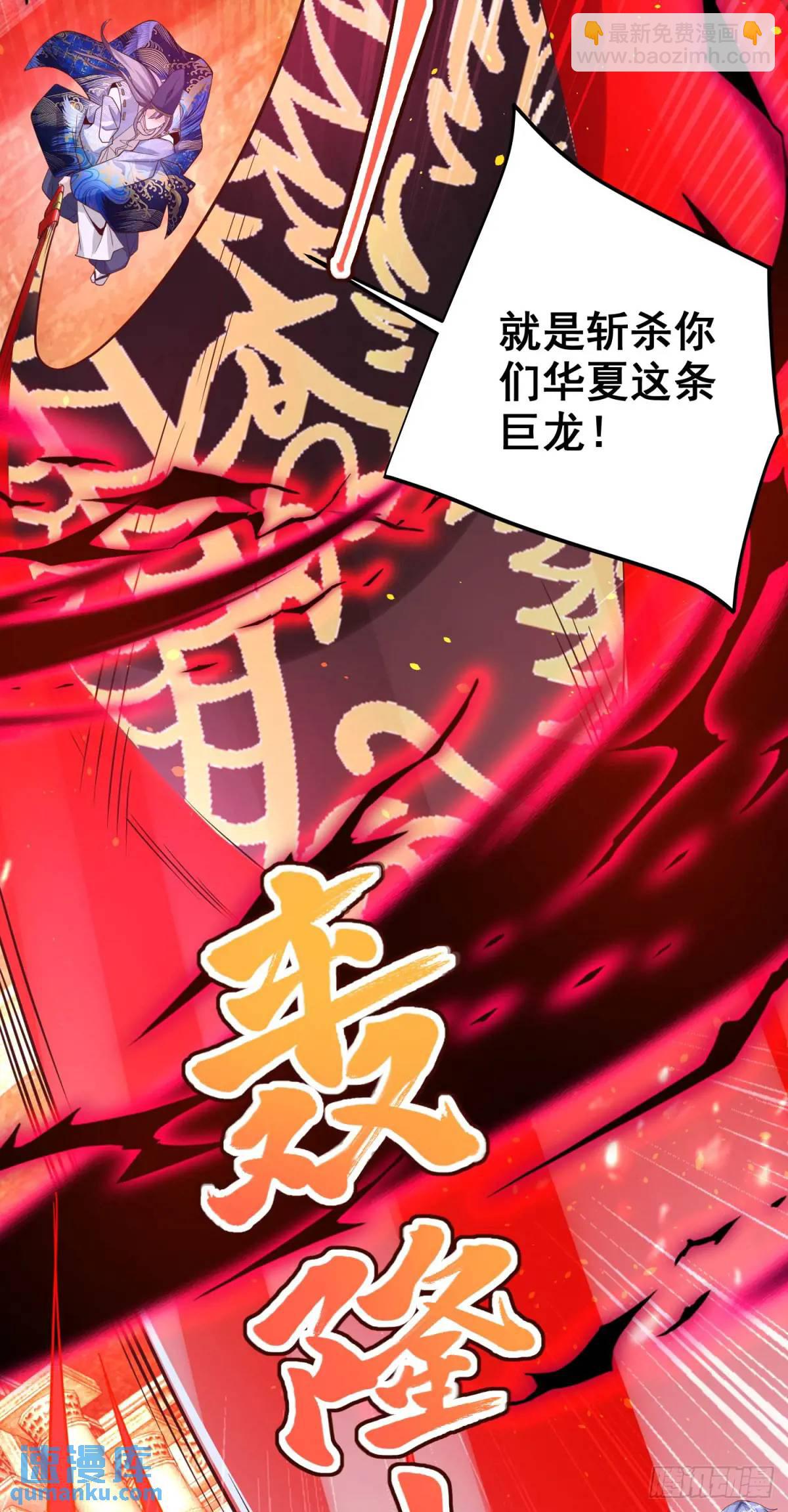 第181话 屠龙-第182话