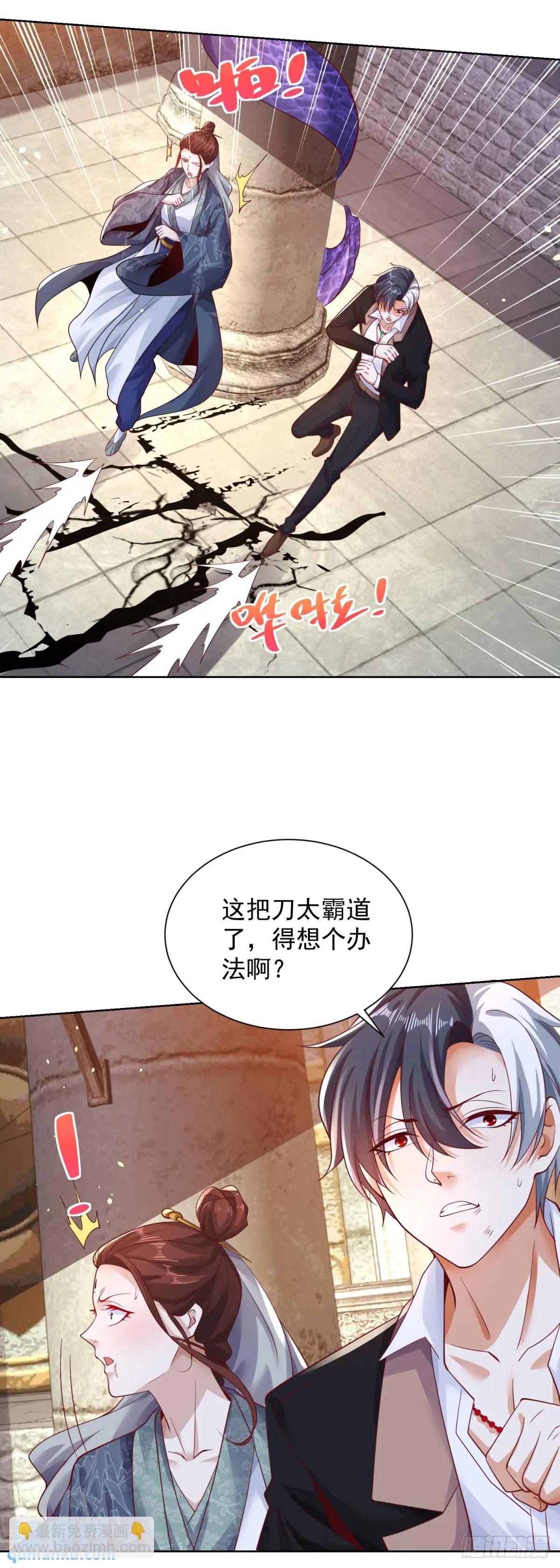 第181话 屠龙-第182话