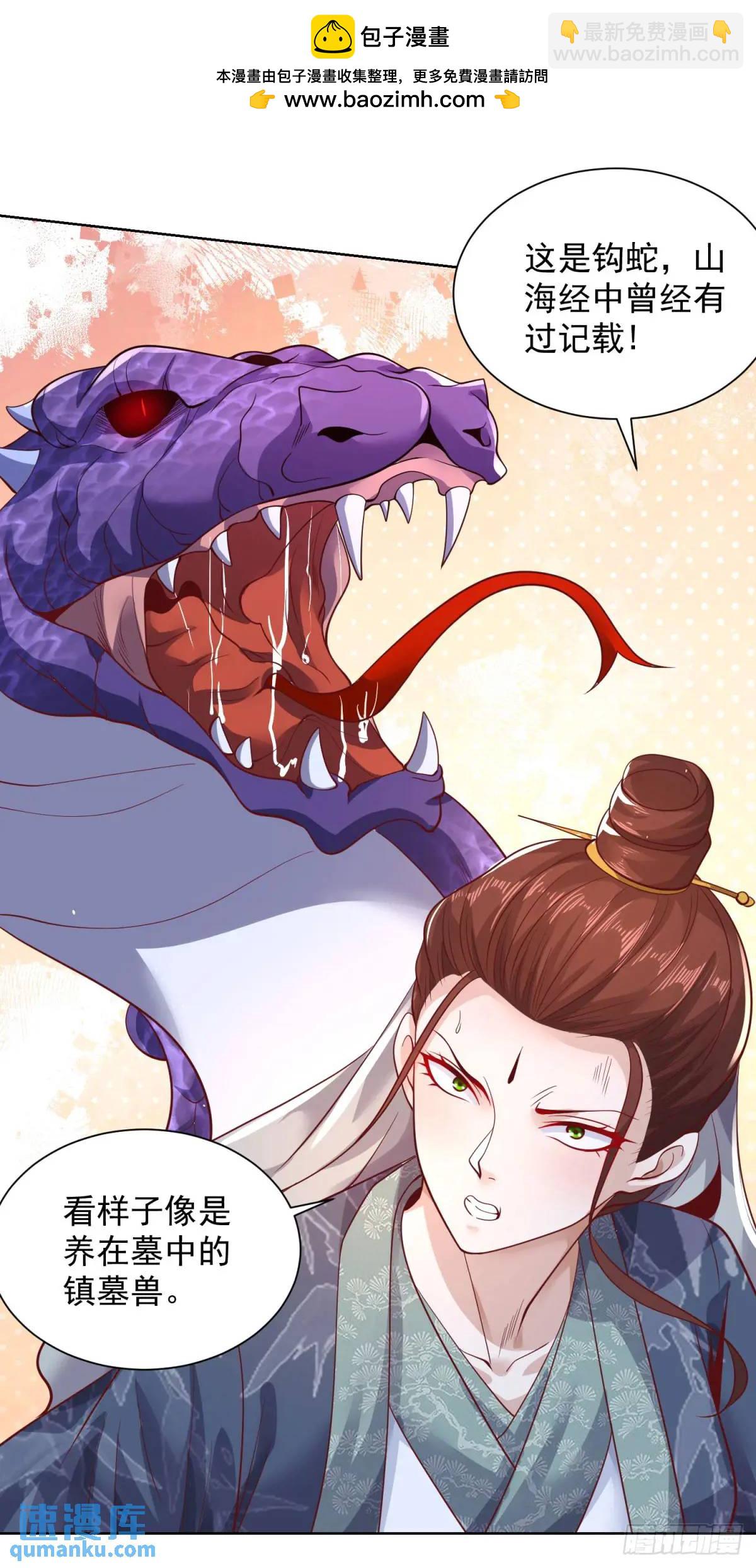 第181话 屠龙-第182话