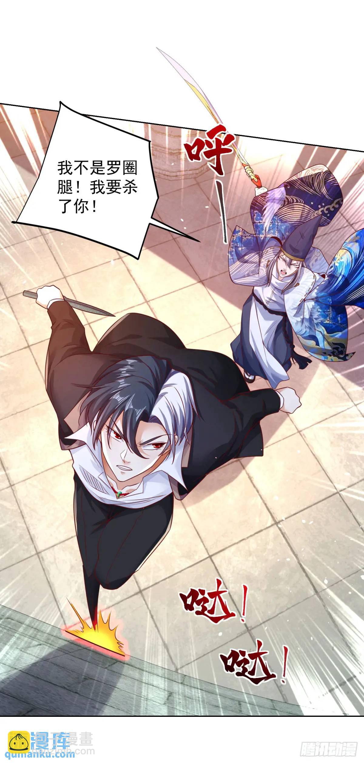第181话 屠龙-第182话