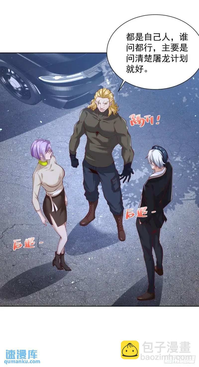 第183话 大刑伺候-第184话
