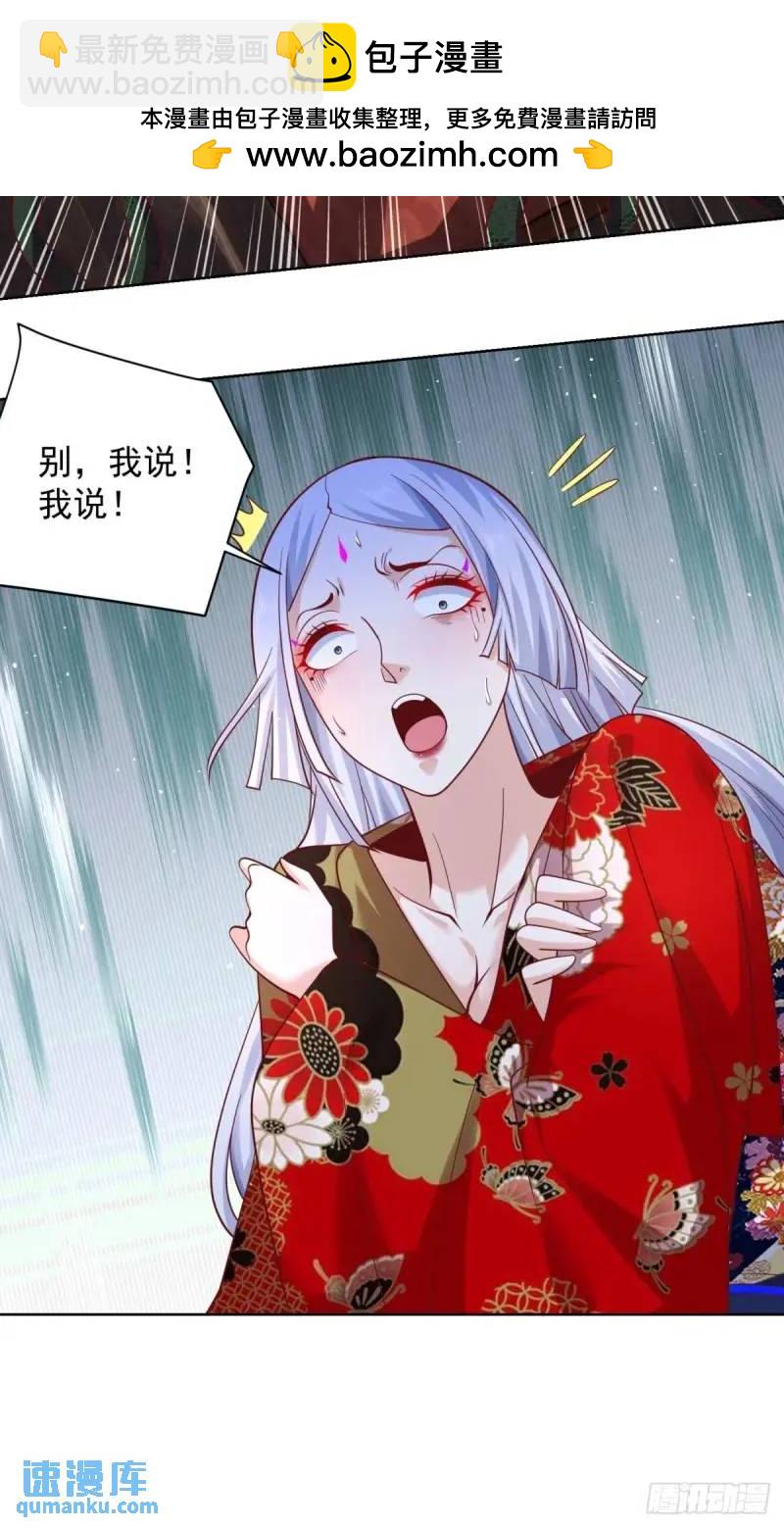 第183话 大刑伺候-第184话