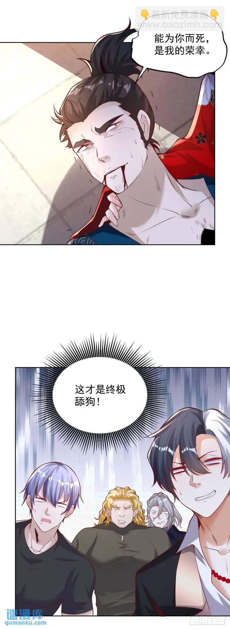 第183话 大刑伺候-第184话