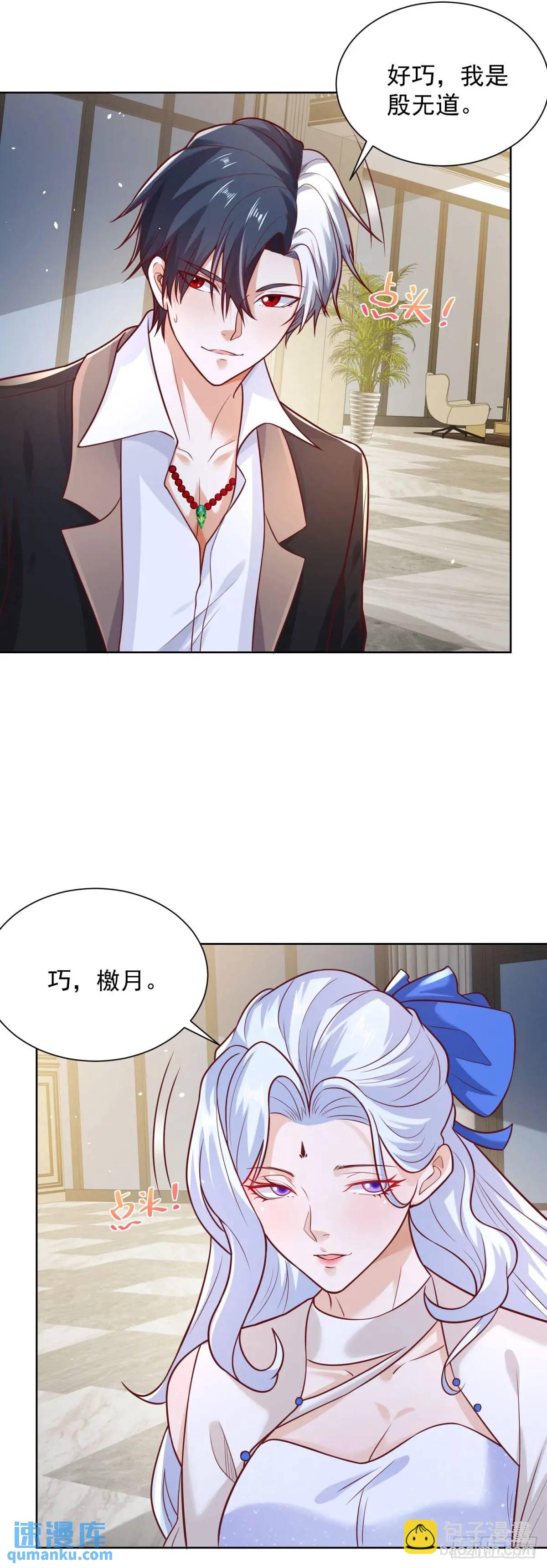 第185话 檄家二小姐-第186话