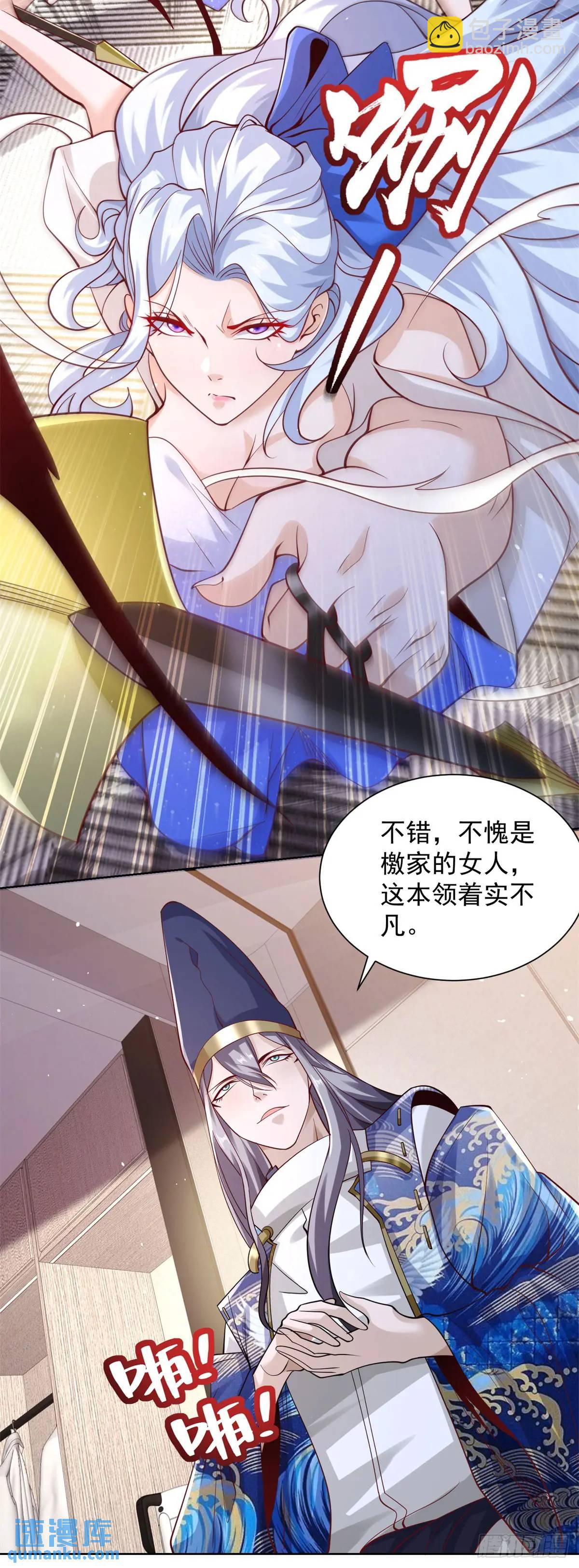 第187话 痴心妄想-第188话