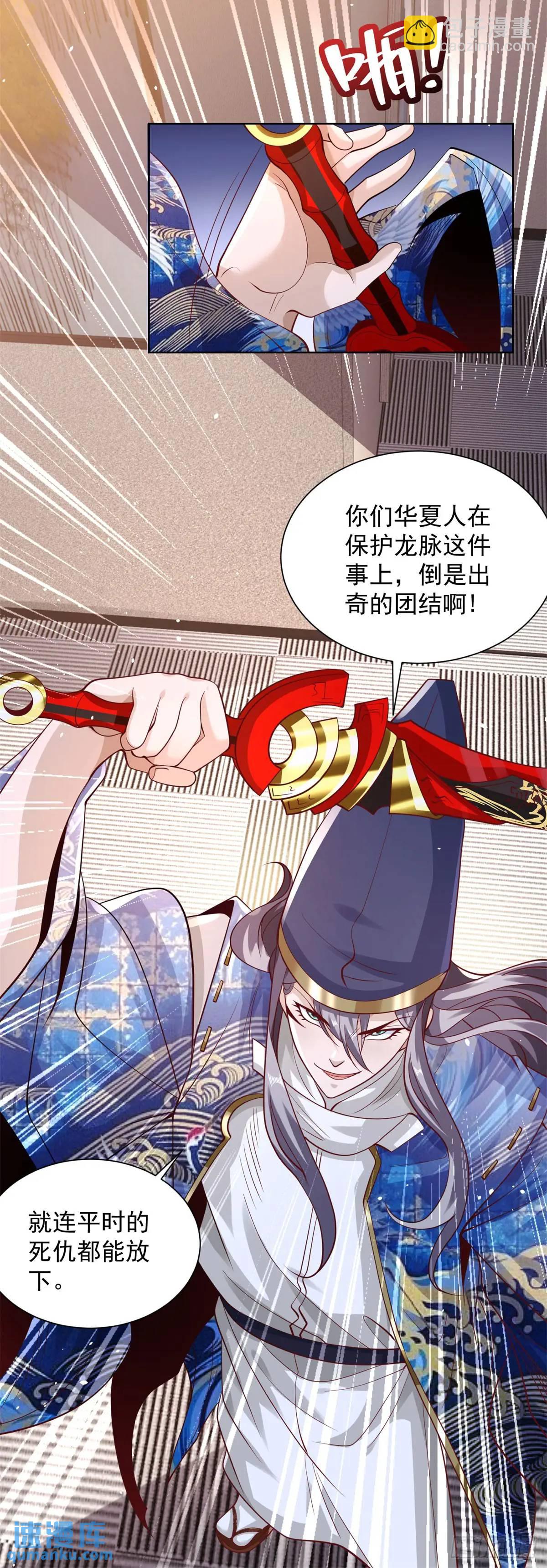第187话 痴心妄想-第188话