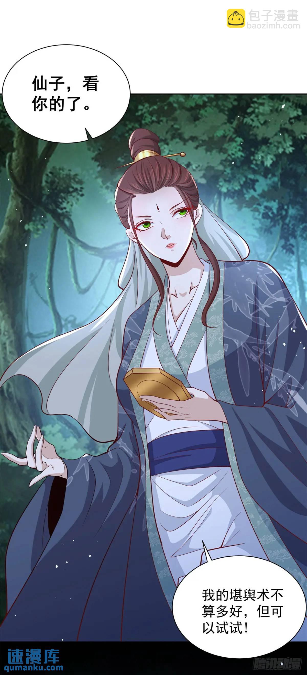 第189话 千寻背叛-第190话