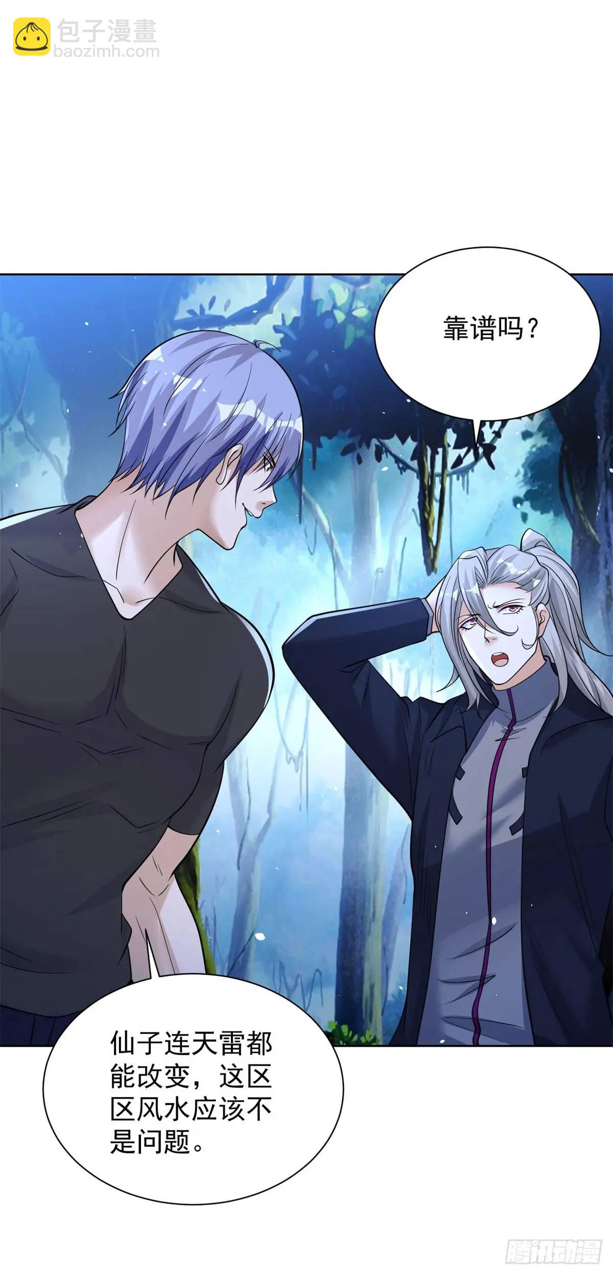 第189话 千寻背叛-第190话