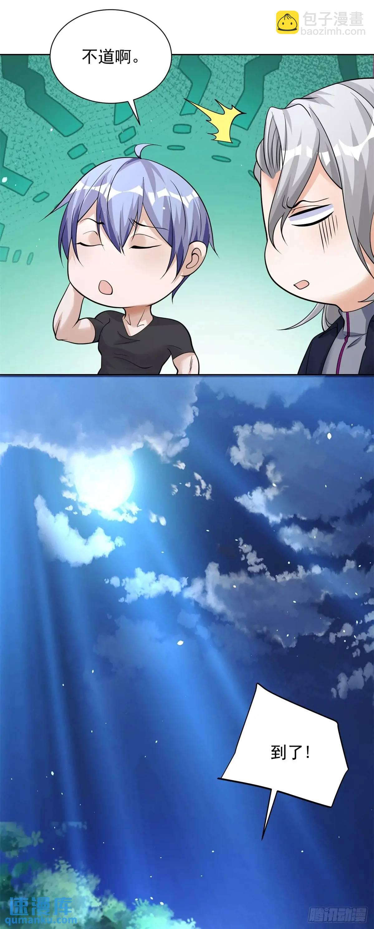 第189话 千寻背叛-第190话