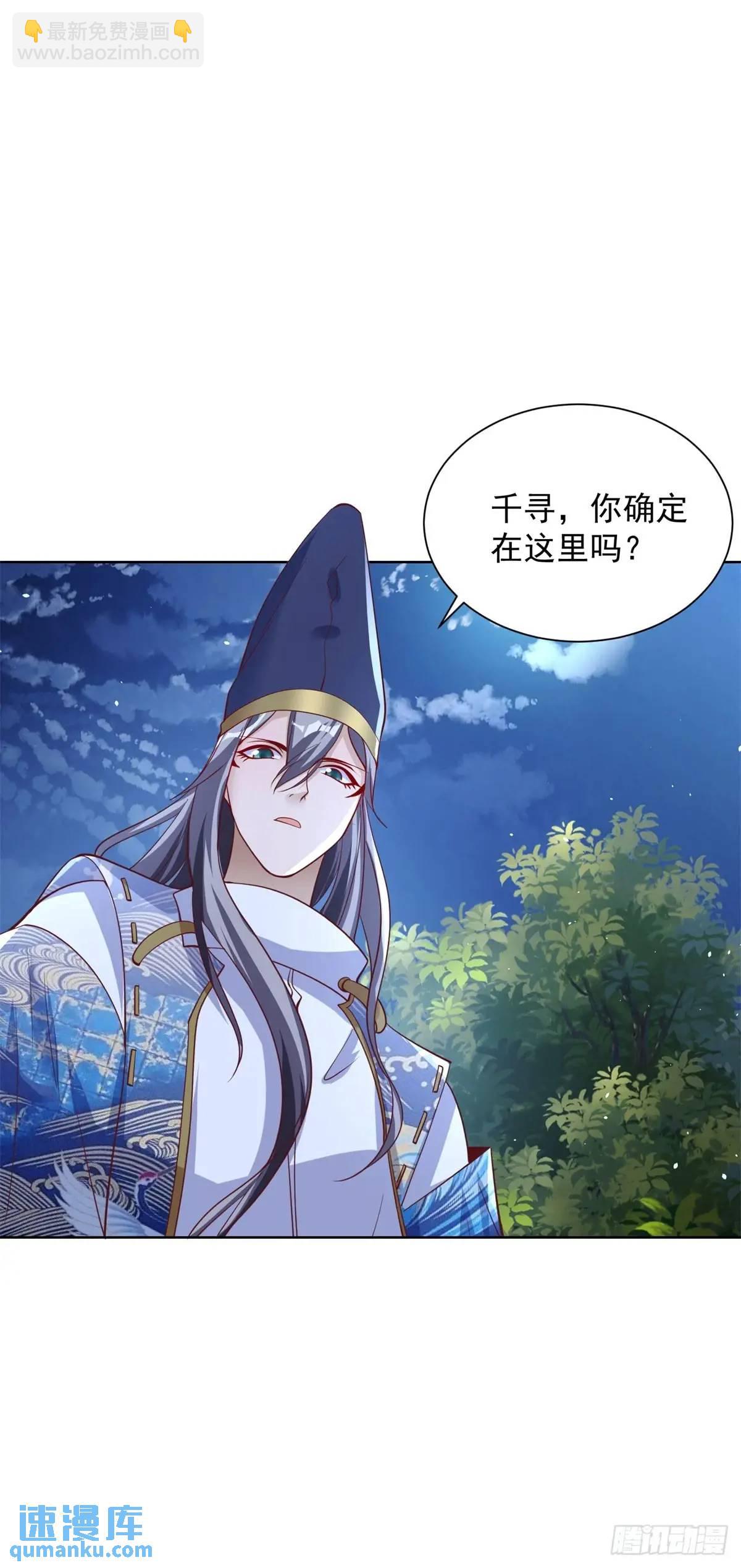 第189话 千寻背叛-第190话