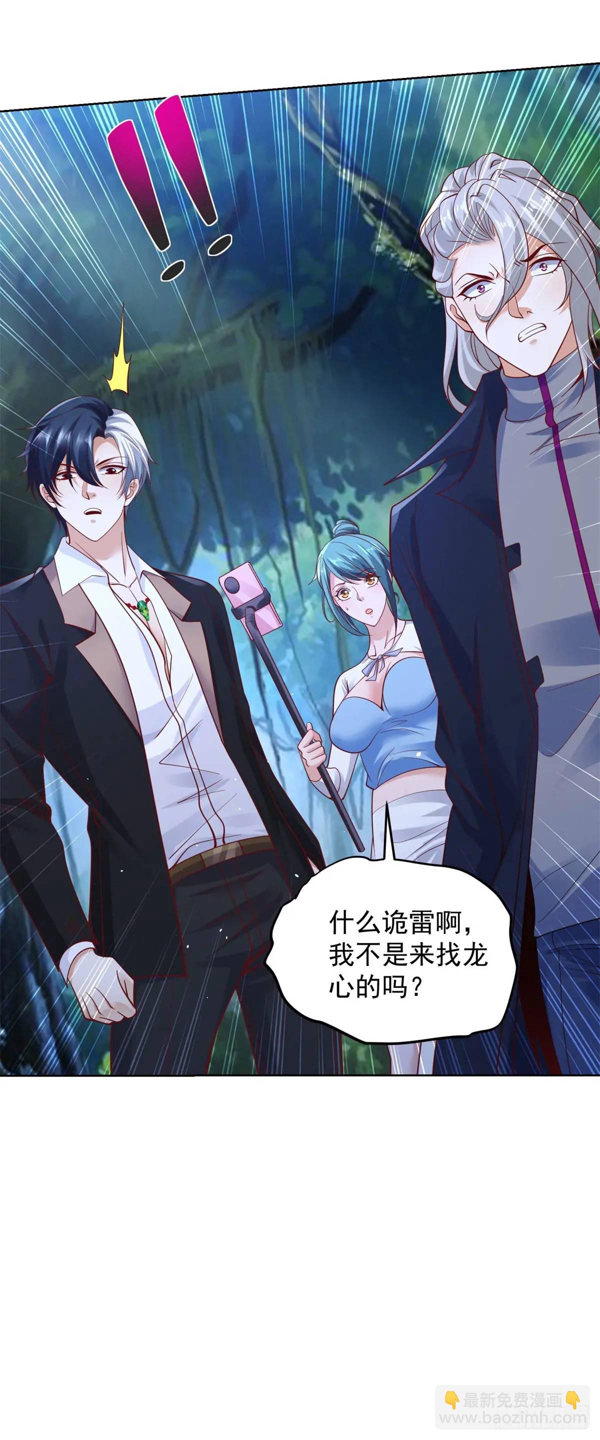 第189话 千寻背叛-第190话