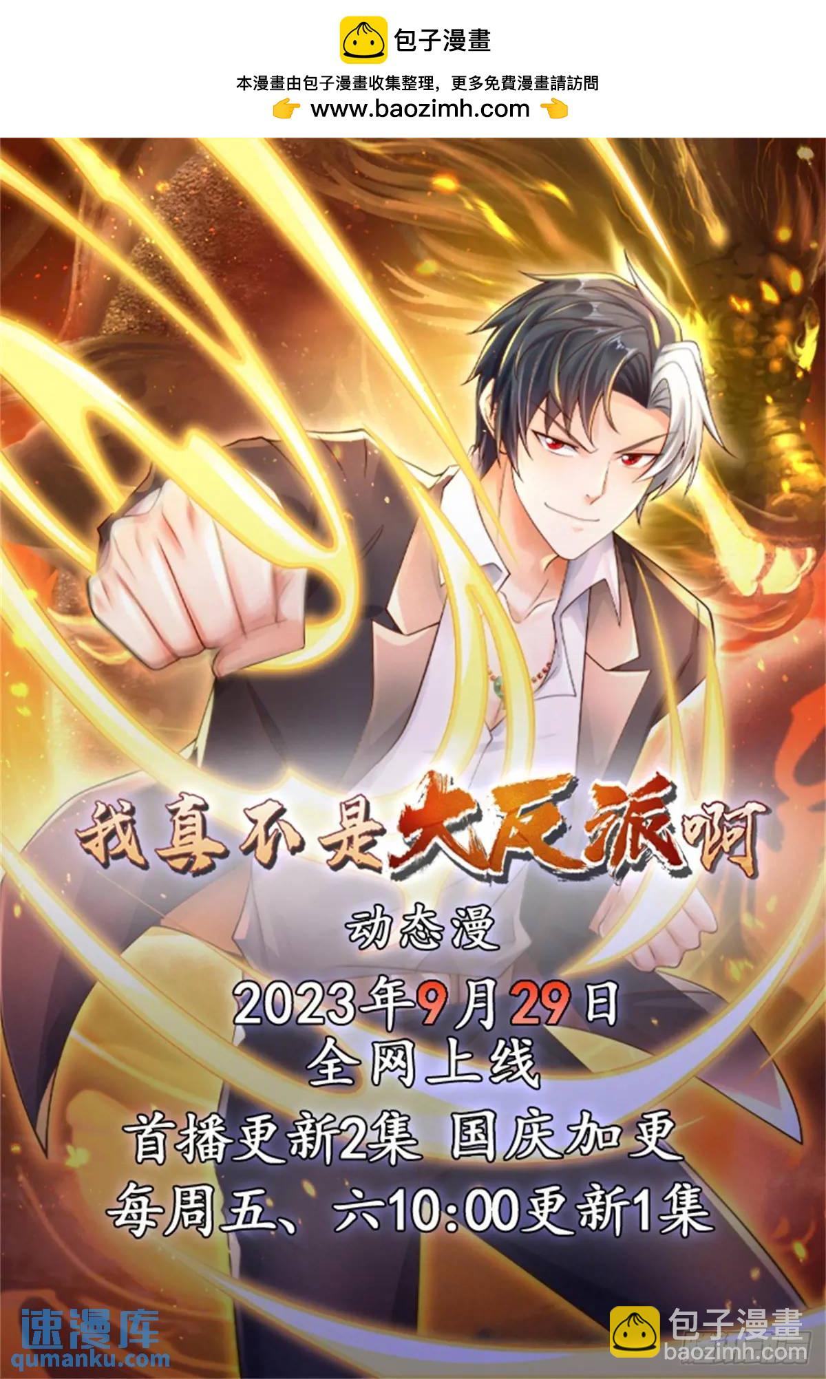 第189话 千寻背叛-第190话
