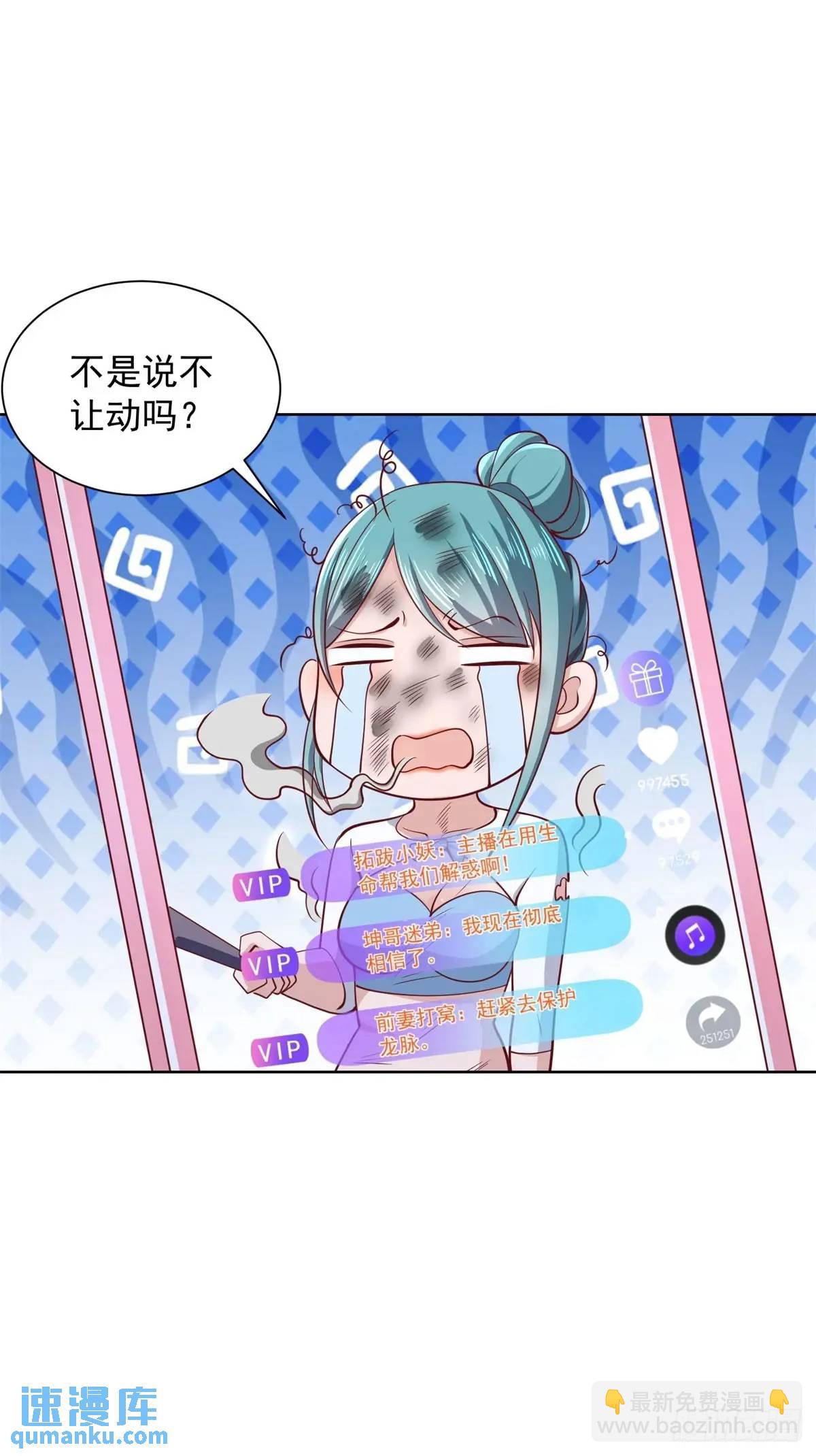 第189话 千寻背叛-第190话