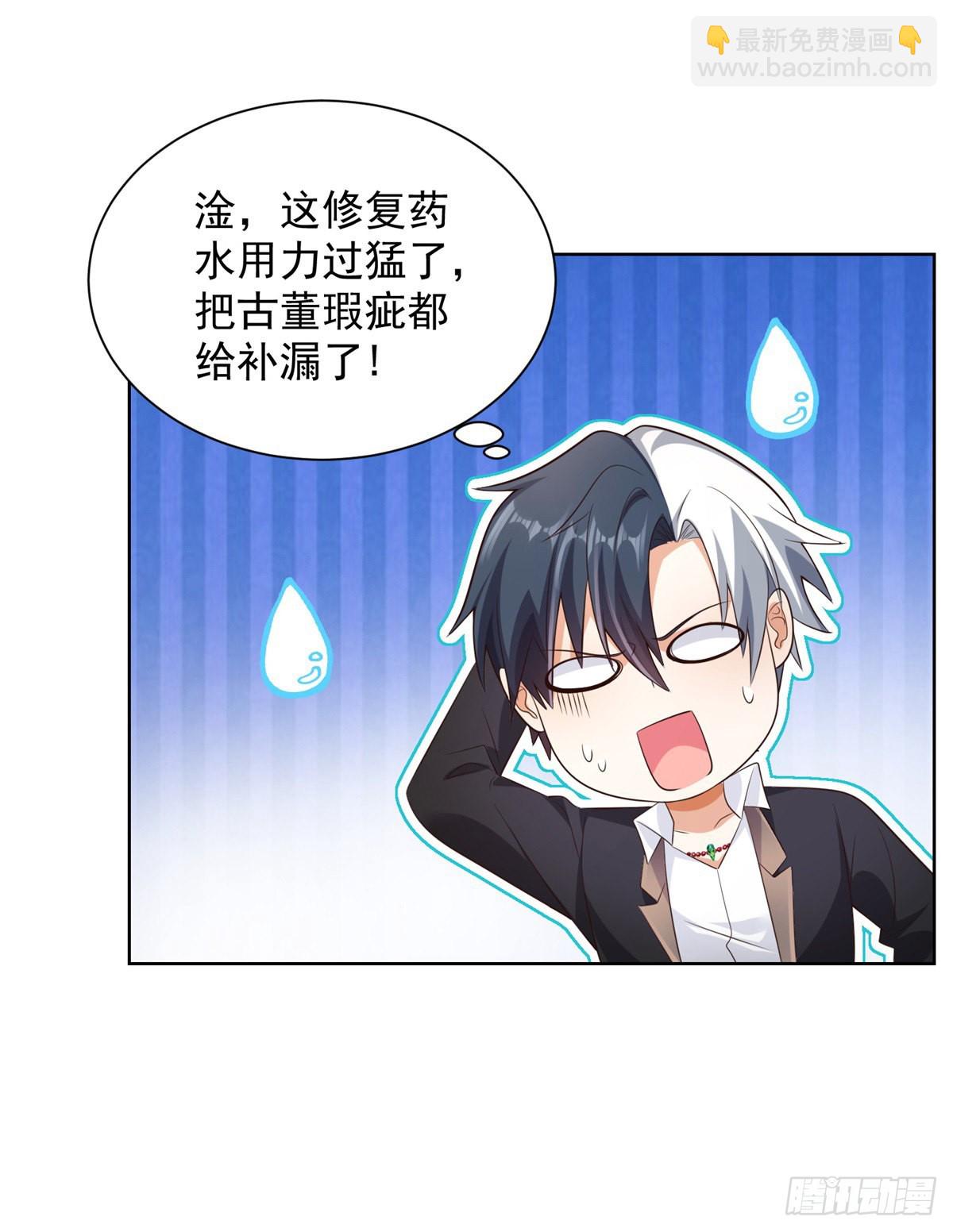 第19话 古董局中局-第20话