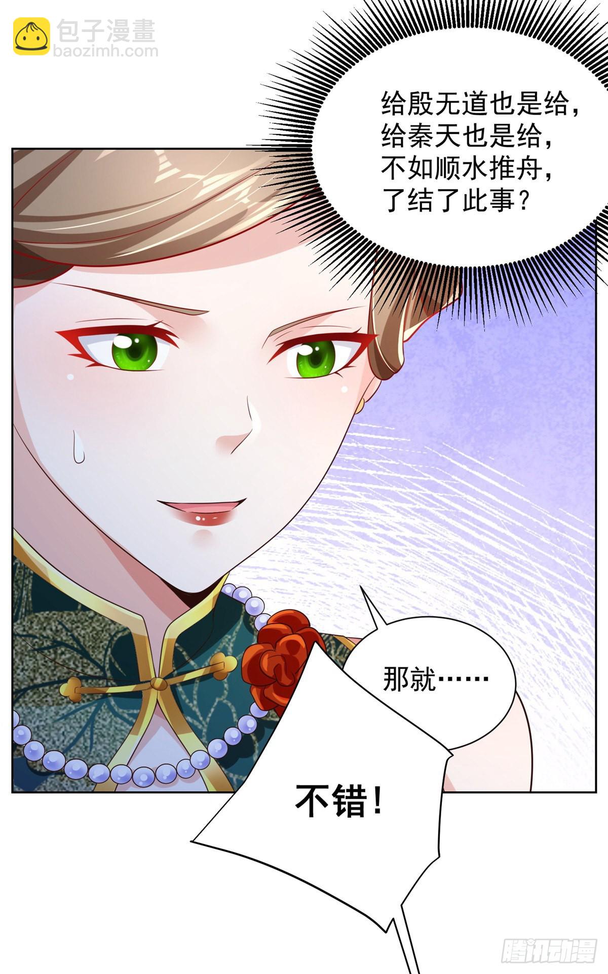 第19话 古董局中局-第20话