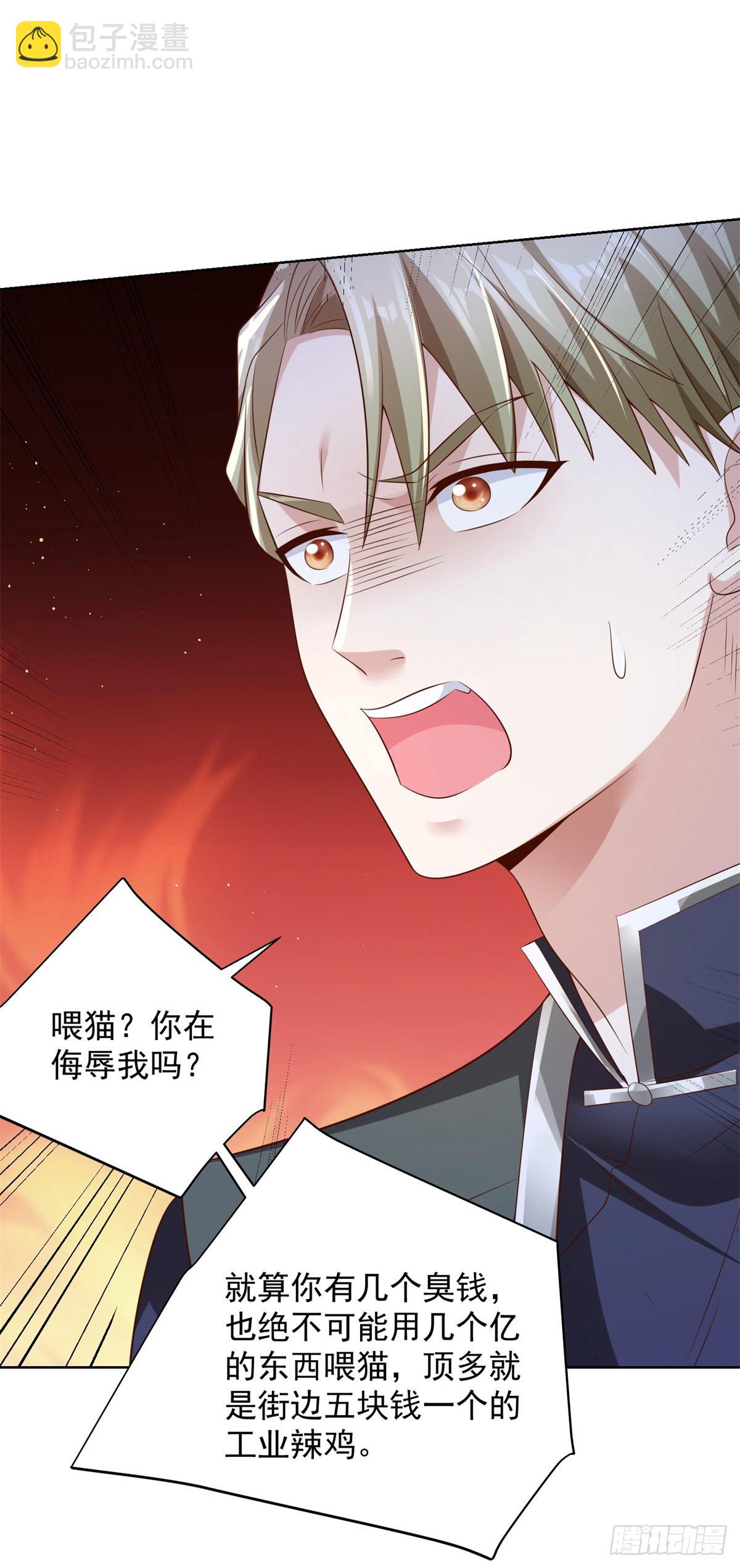 第19话 古董局中局-第20话