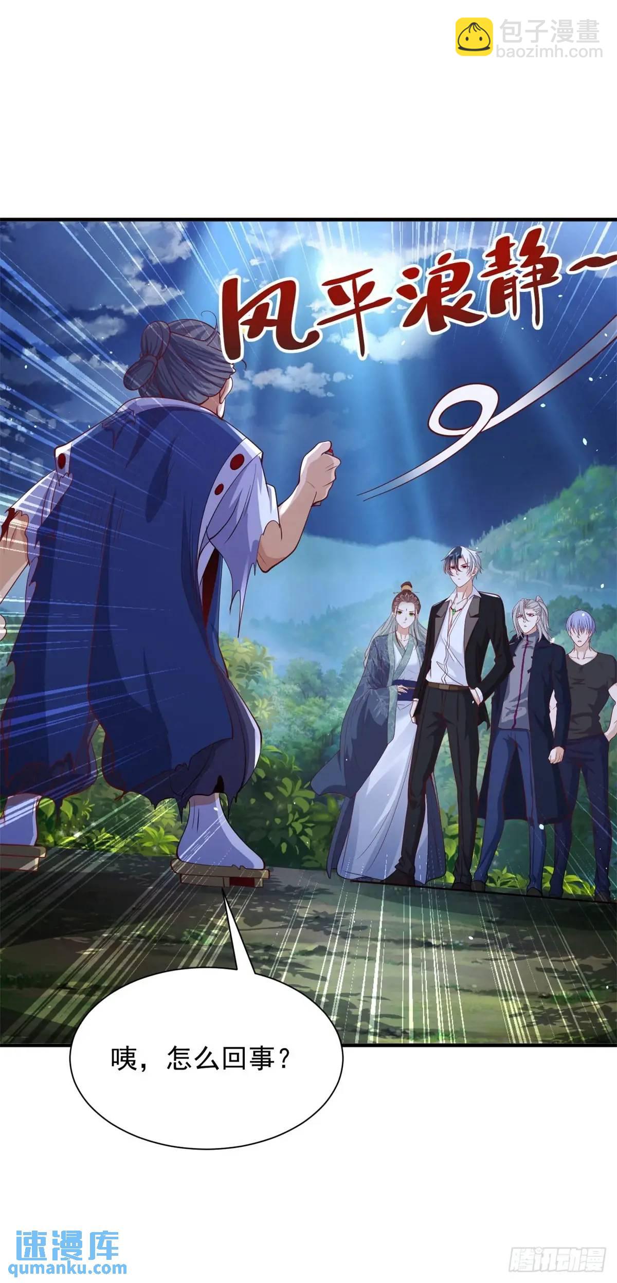 第191话 滴血认主-第192话