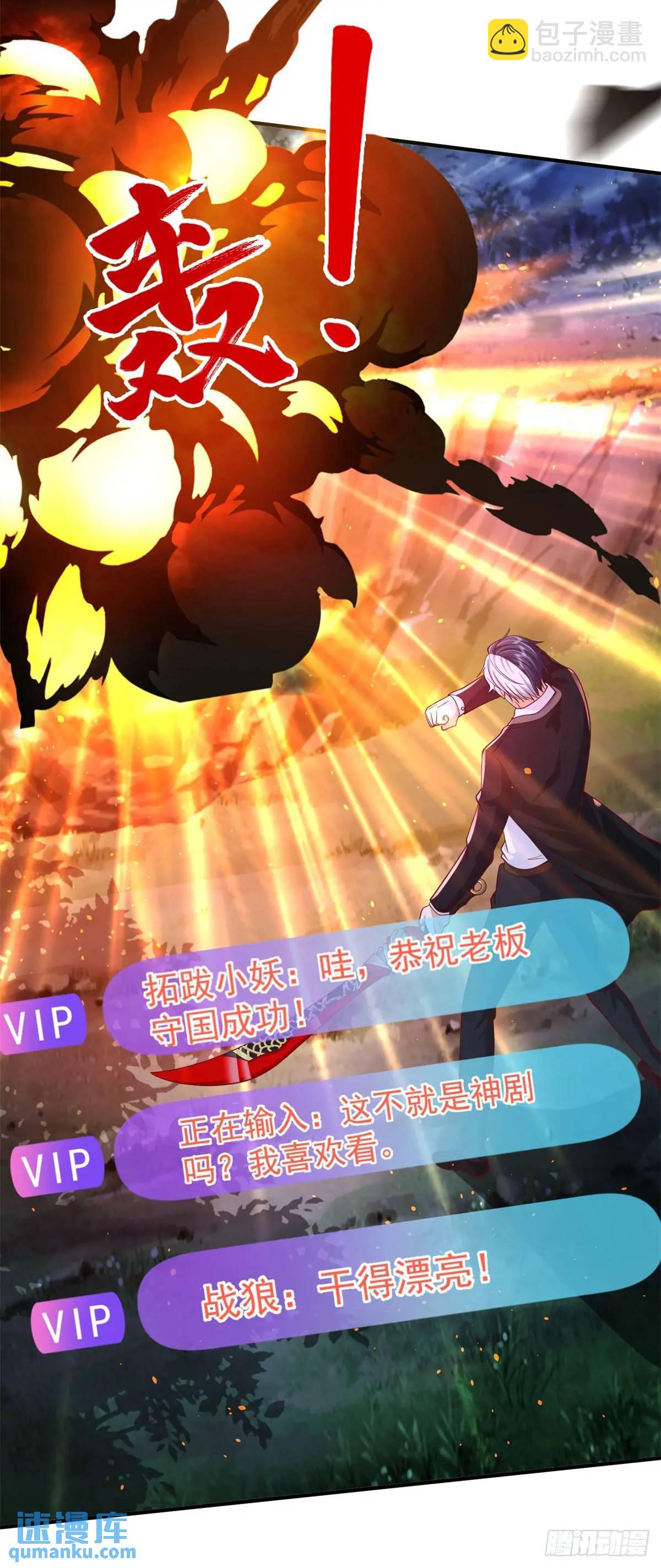 第191话 滴血认主-第192话
