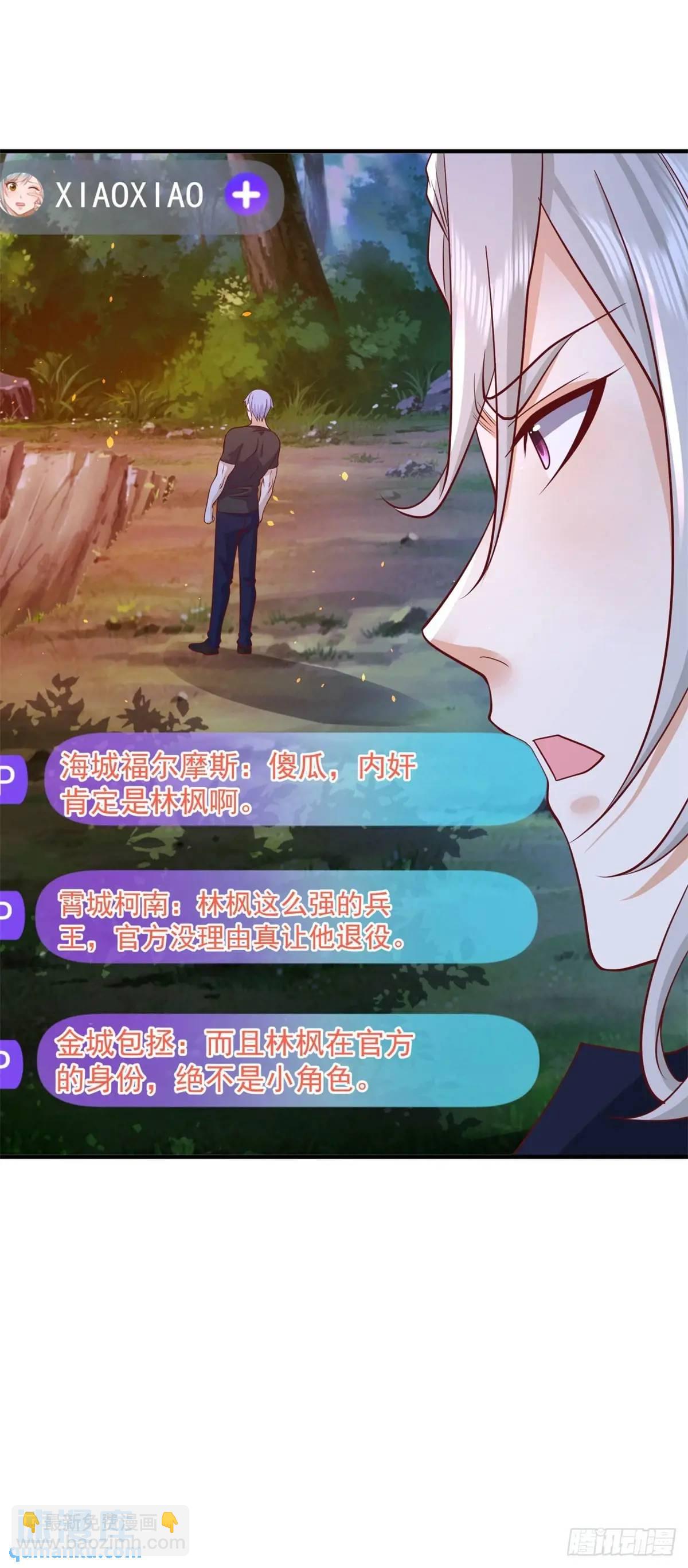 第191话 滴血认主-第192话