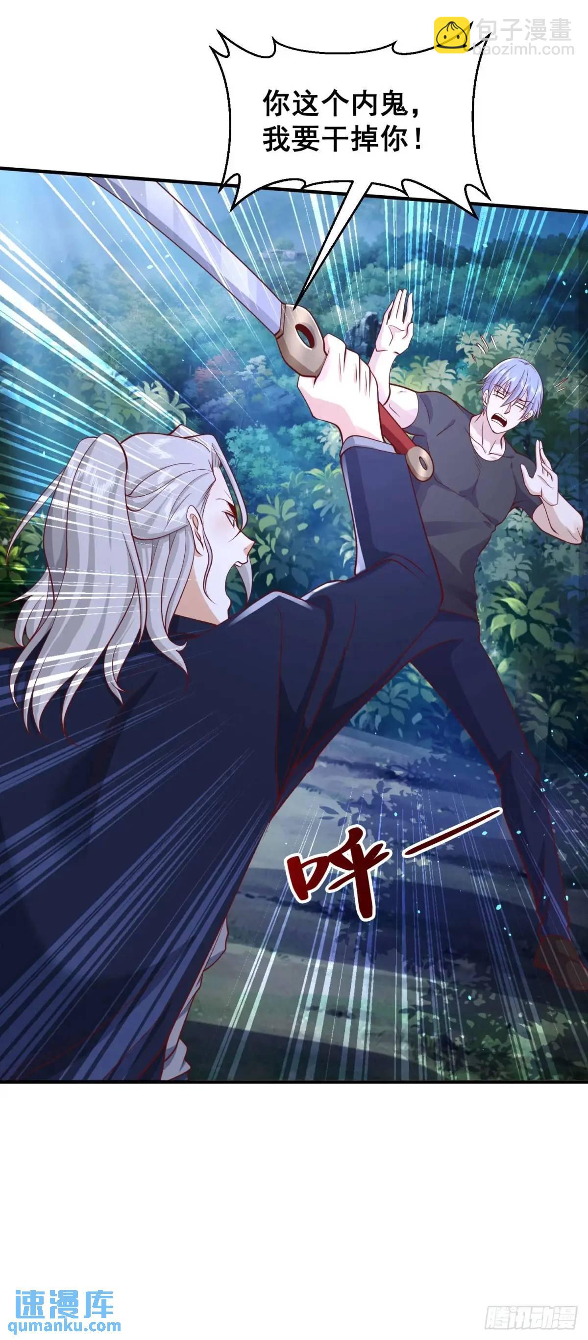 第191话 滴血认主-第192话