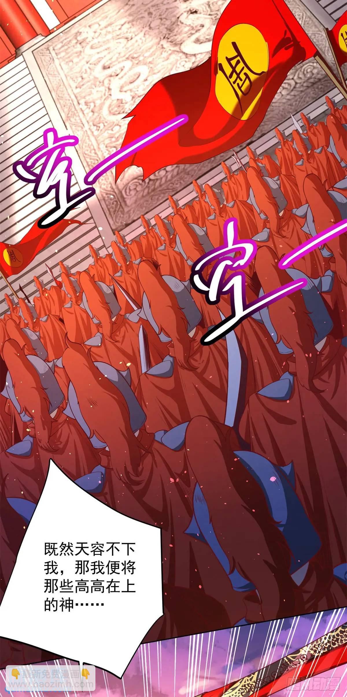 第191话 滴血认主-第192话