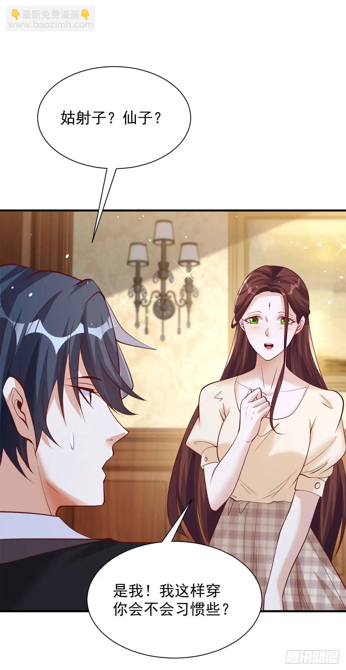第193话 双修-第194话