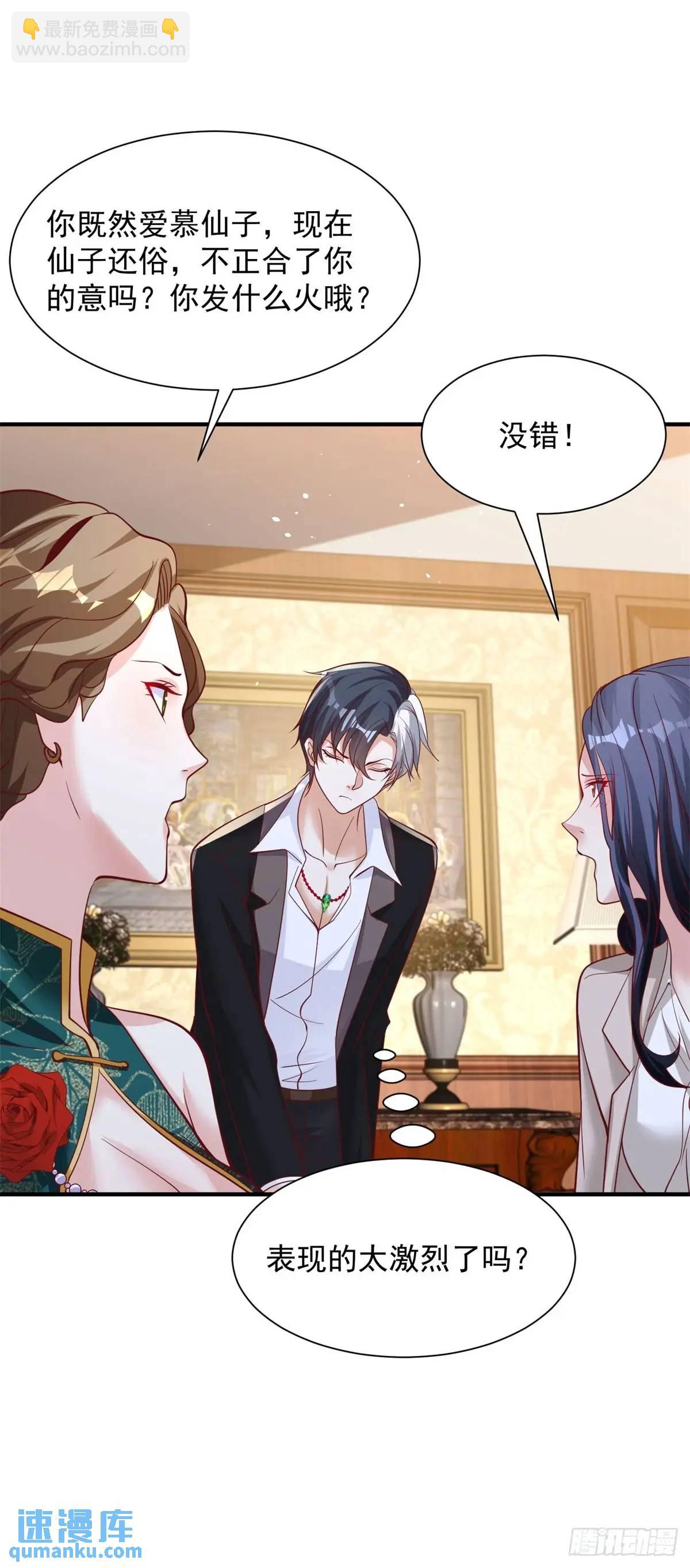 第193话 双修-第194话