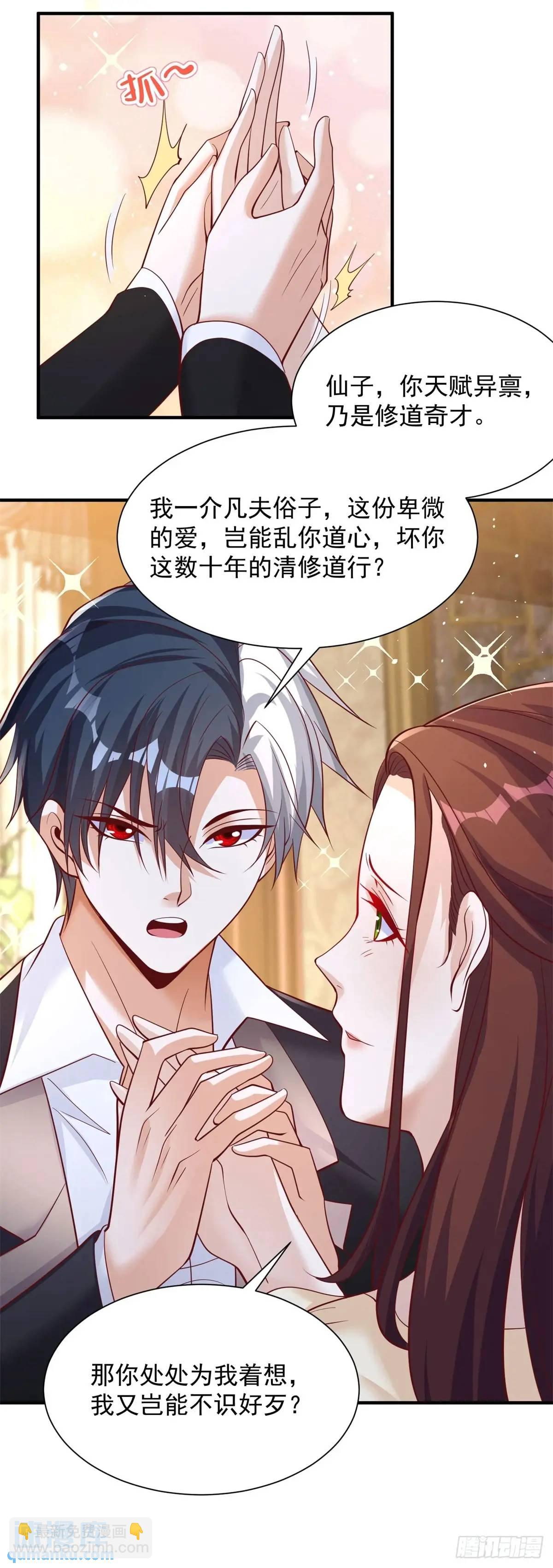 第193话 双修-第194话